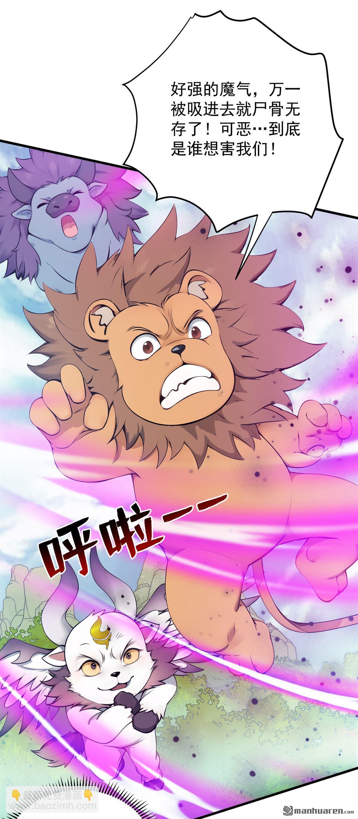 隱居十萬年，後代請我出山 - 第271回 間諜的尊嚴 - 1