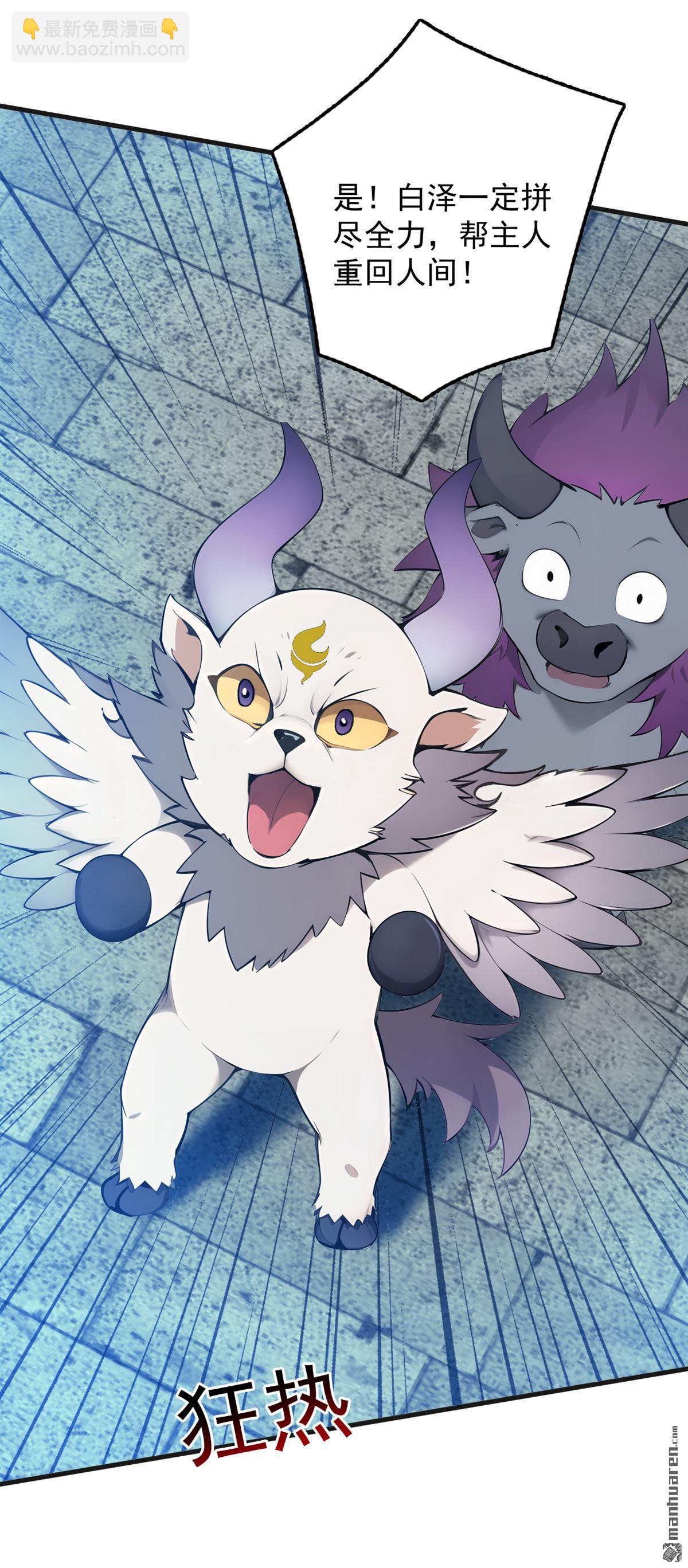 隱居十萬年，後代請我出山 - 第271回 間諜的尊嚴 - 1