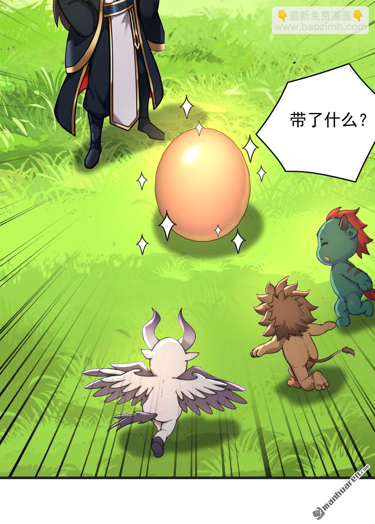 隱居十萬年，後代請我出山 - 第273回 露出馬腳 - 1