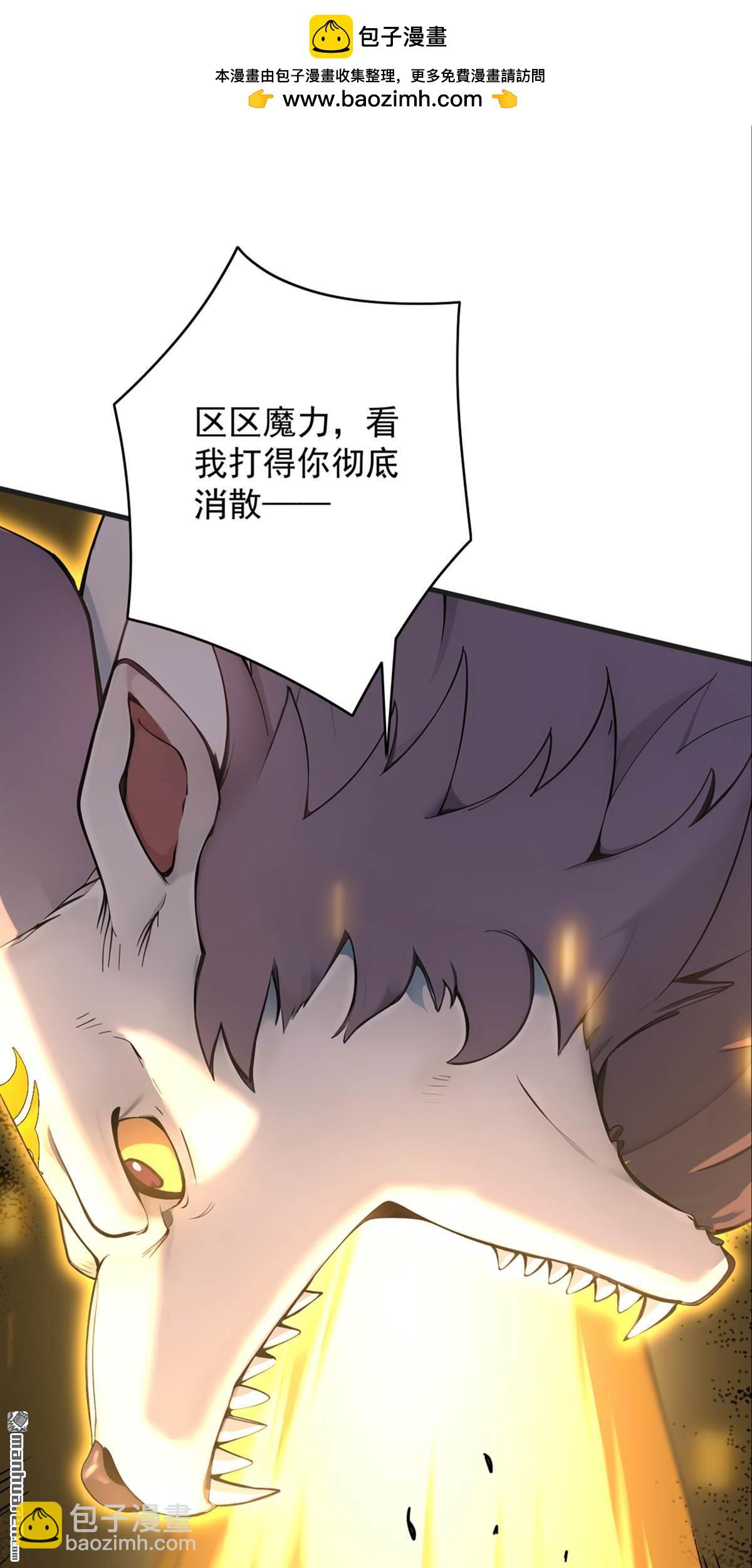 隱居十萬年，後代請我出山 - 第273回 露出馬腳 - 2