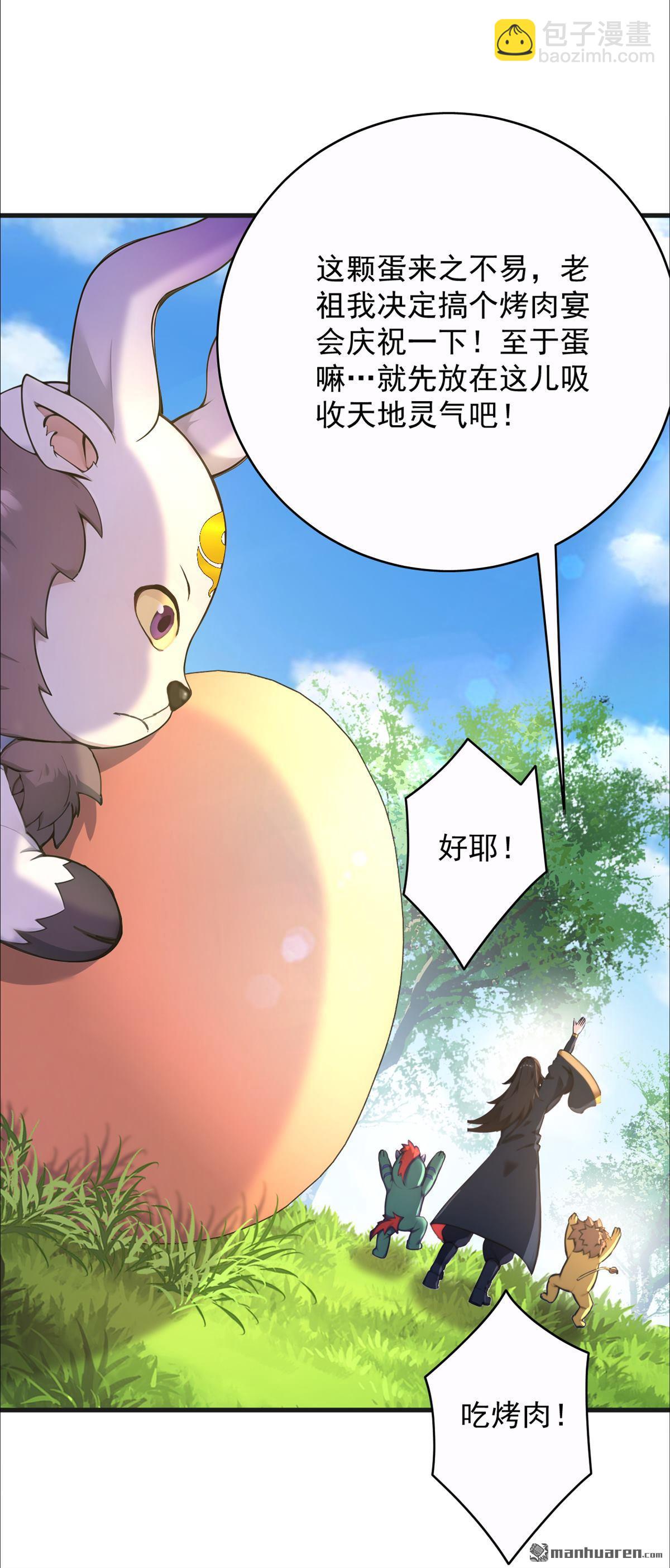 隱居十萬年，後代請我出山 - 第273回 露出馬腳 - 7