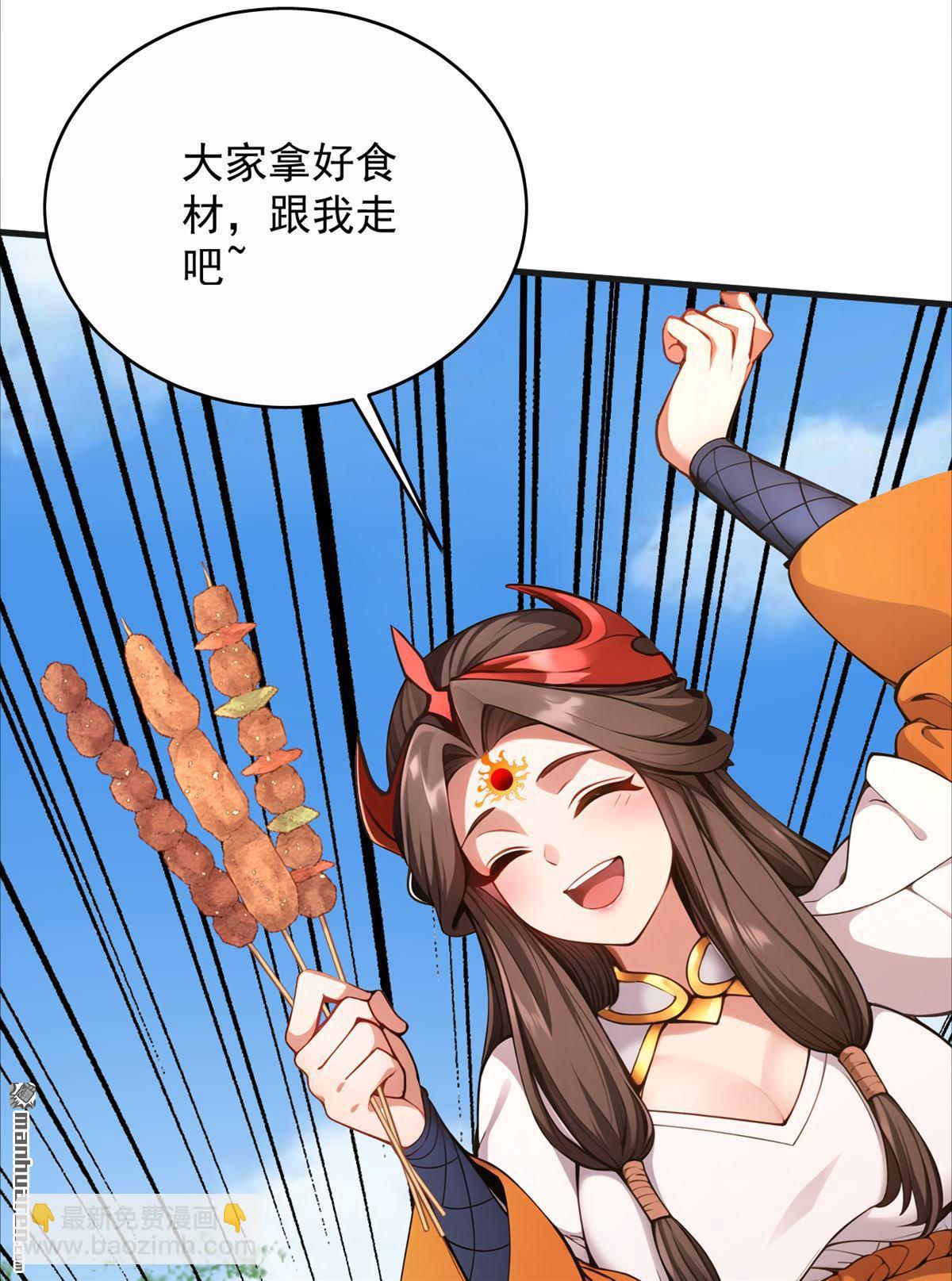 隱居十萬年，後代請我出山 - 第273回 露出馬腳 - 4