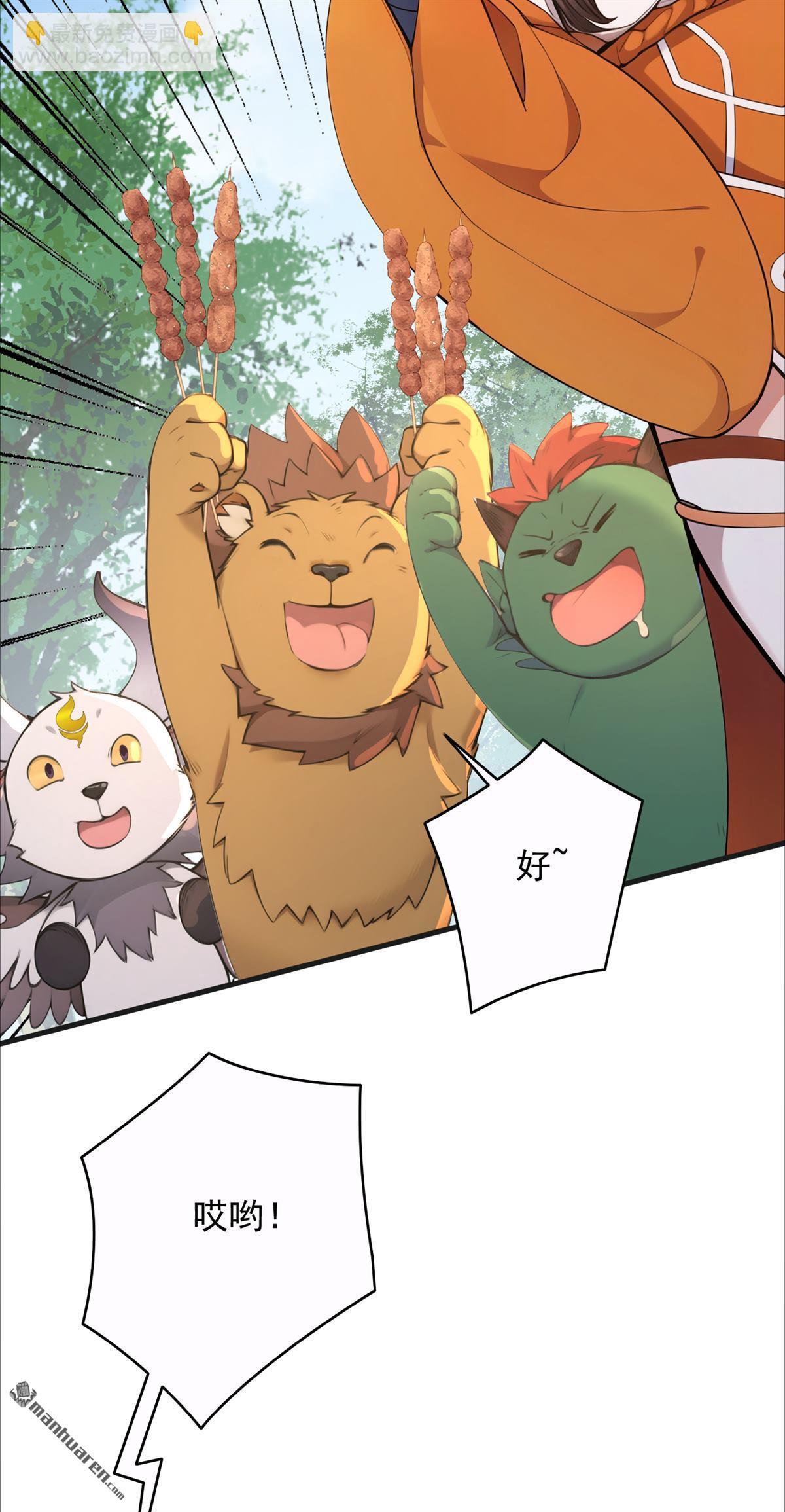 隱居十萬年，後代請我出山 - 第273回 露出馬腳 - 5