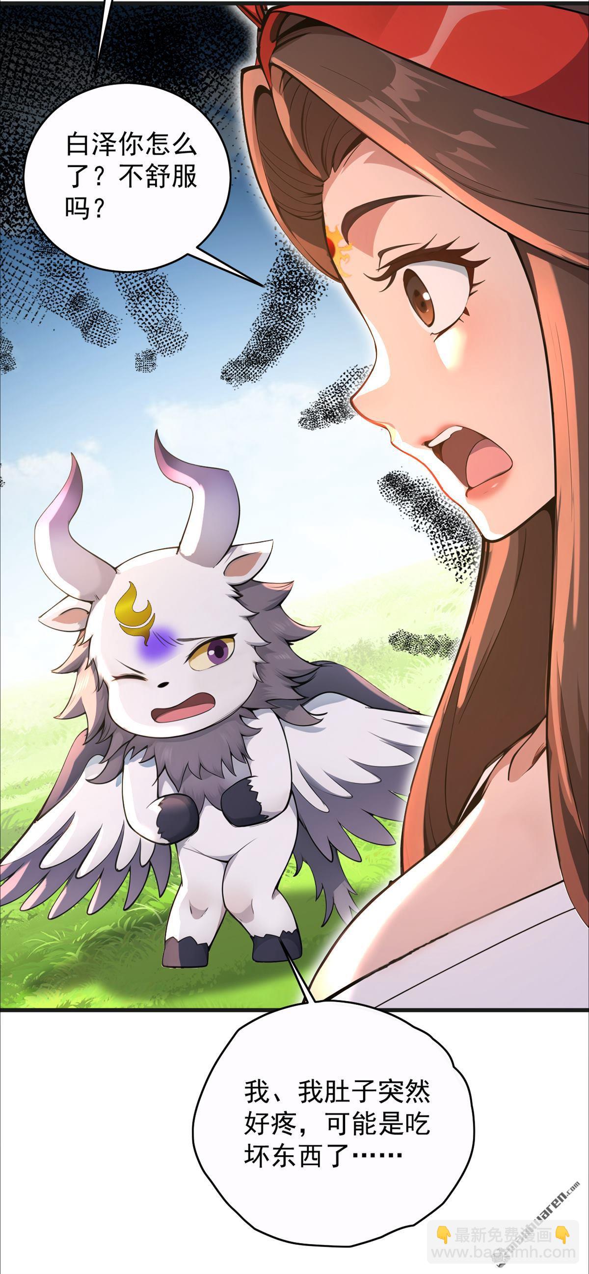 隱居十萬年，後代請我出山 - 第273回 露出馬腳 - 6