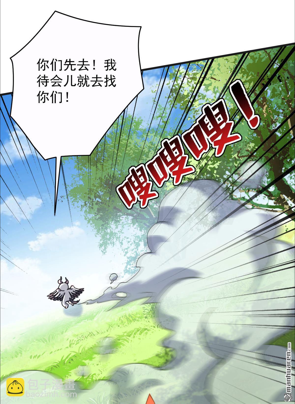 隱居十萬年，後代請我出山 - 第273回 露出馬腳 - 7