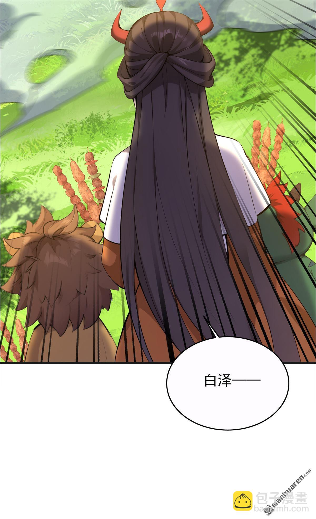 隱居十萬年，後代請我出山 - 第273回 露出馬腳 - 1