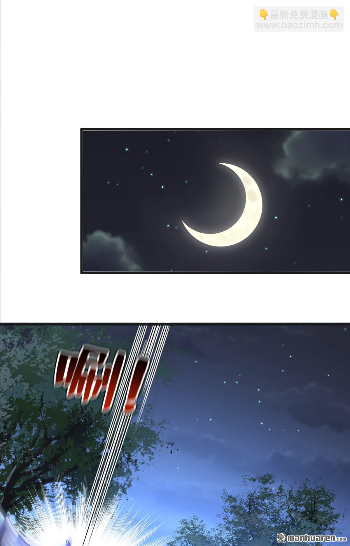 隱居十萬年，後代請我出山 - 第273回 露出馬腳 - 2