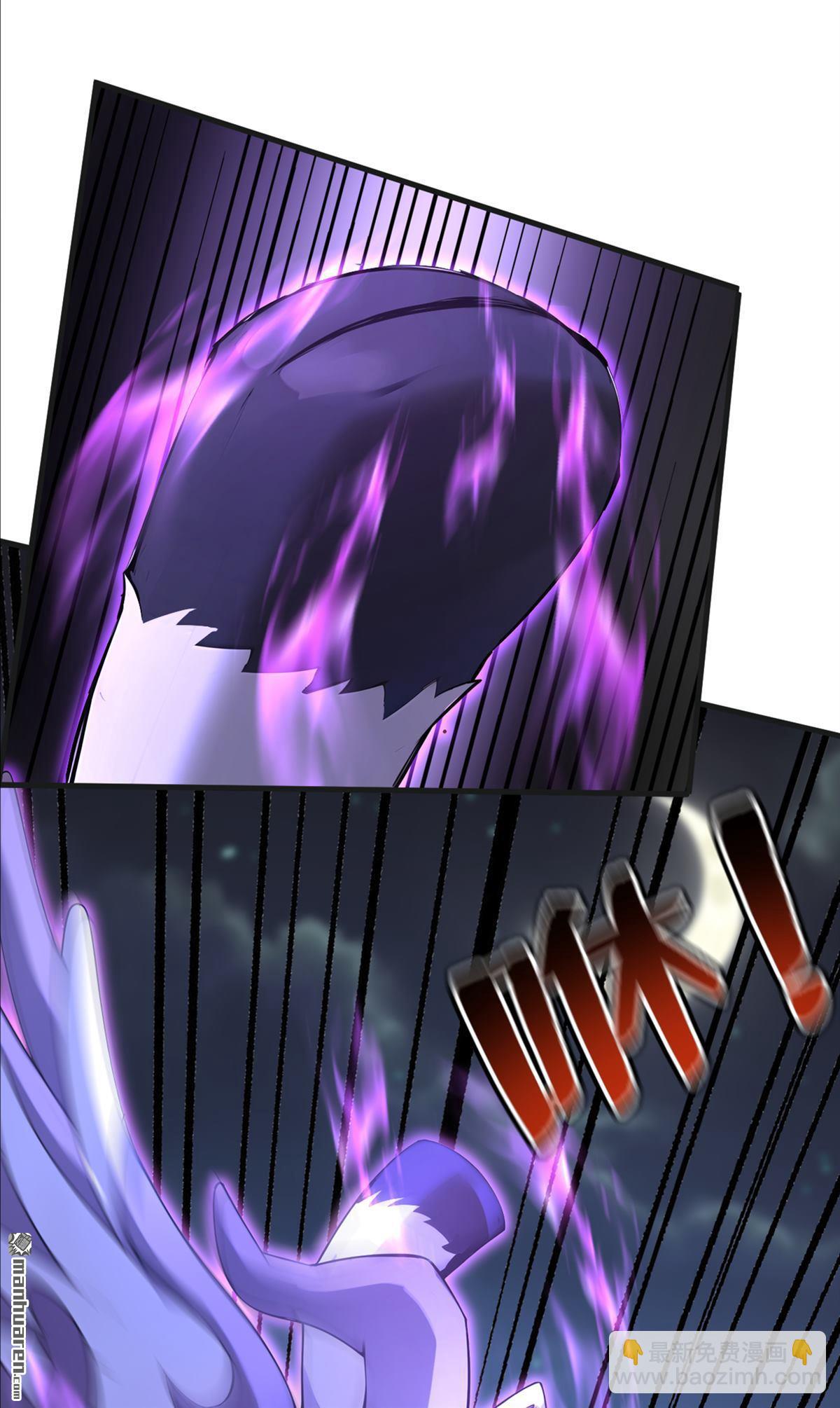 隱居十萬年，後代請我出山 - 第273回 露出馬腳 - 4