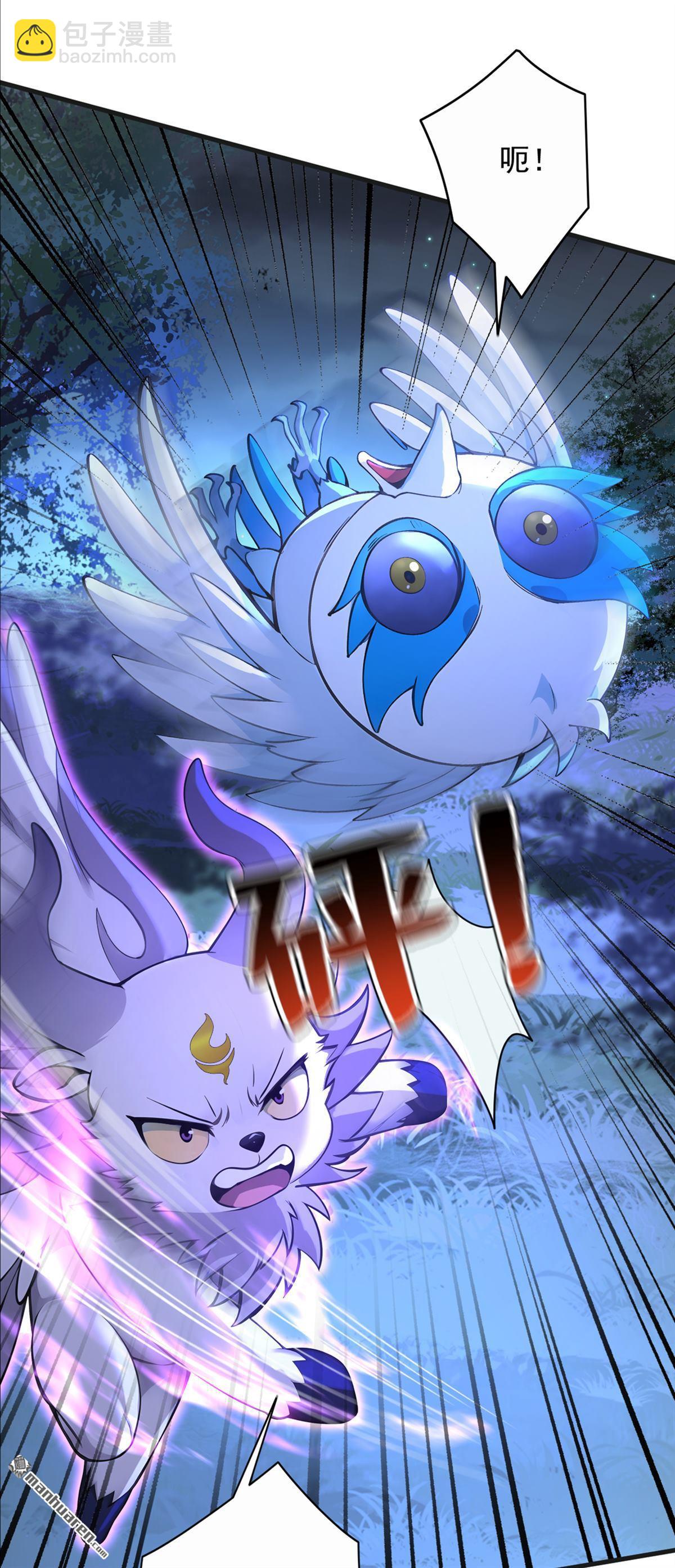 隱居十萬年，後代請我出山 - 第273回 露出馬腳 - 1