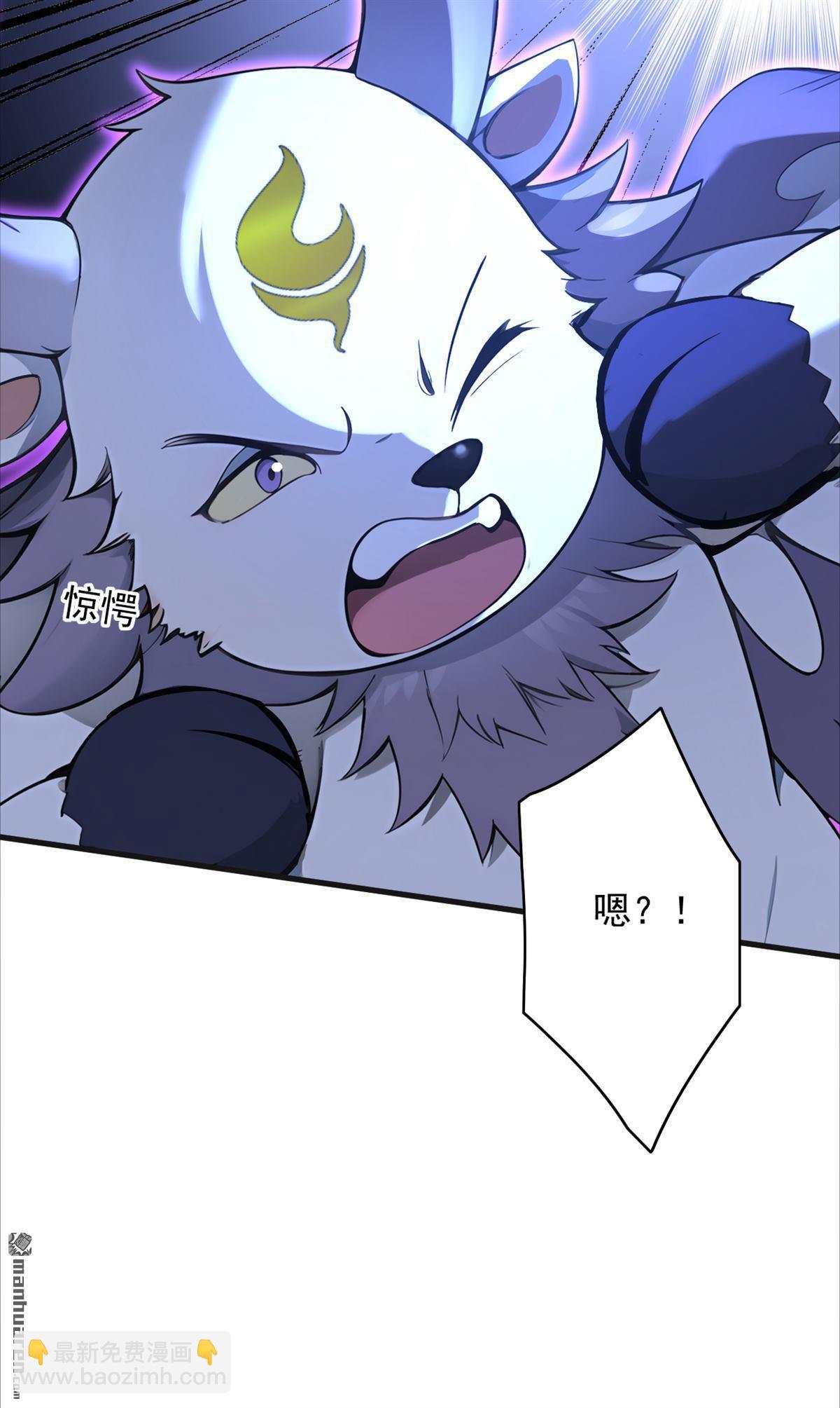 隱居十萬年，後代請我出山 - 第273回 露出馬腳 - 6