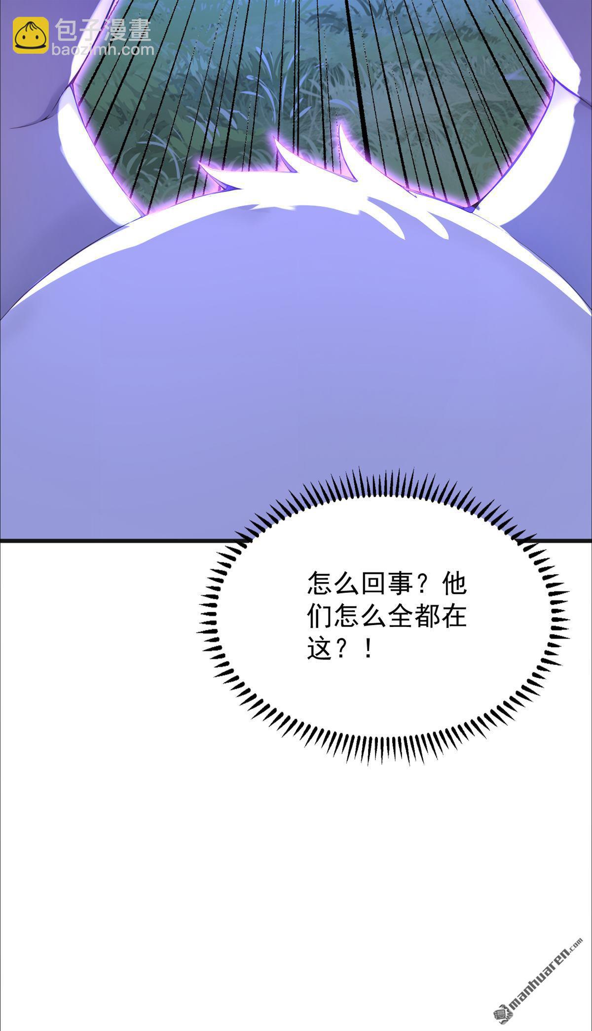 隱居十萬年，後代請我出山 - 第273回 露出馬腳 - 1