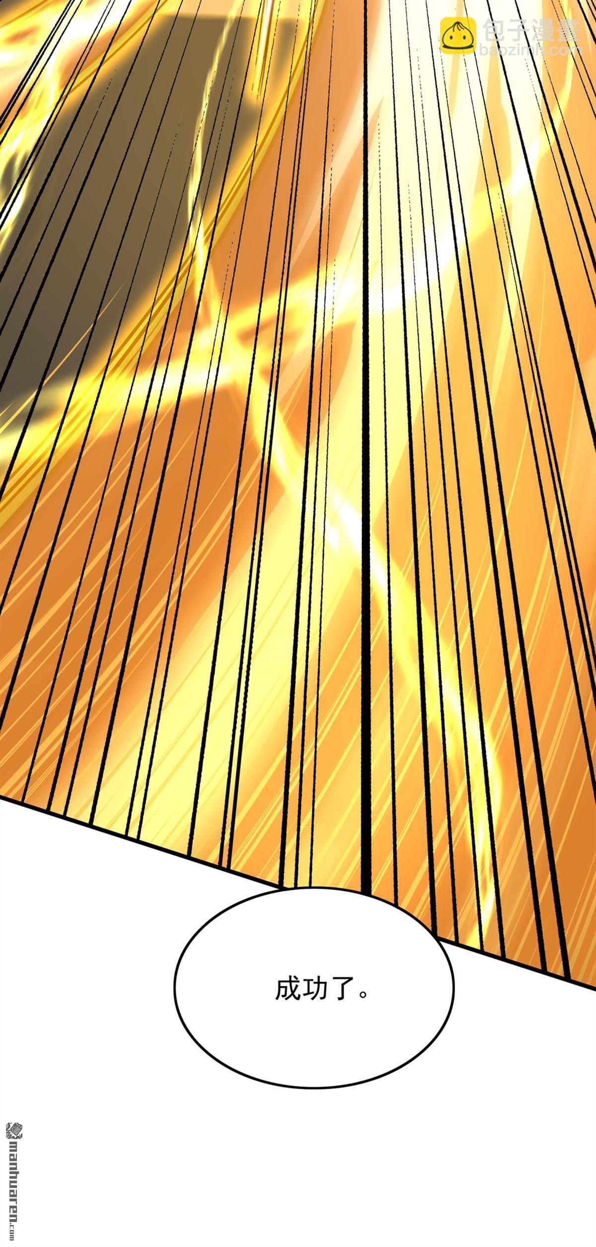 隱居十萬年，後代請我出山 - 第273回 露出馬腳 - 5