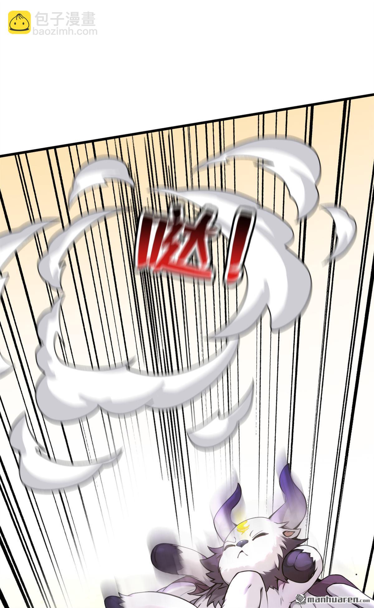 隱居十萬年，後代請我出山 - 第273回 露出馬腳 - 6