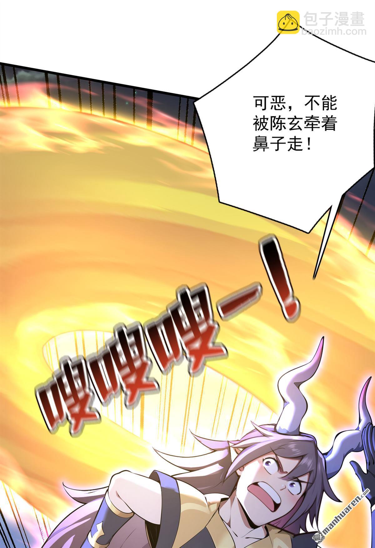 隱居十萬年，後代請我出山 - 第275回 陳玄救我！ - 3