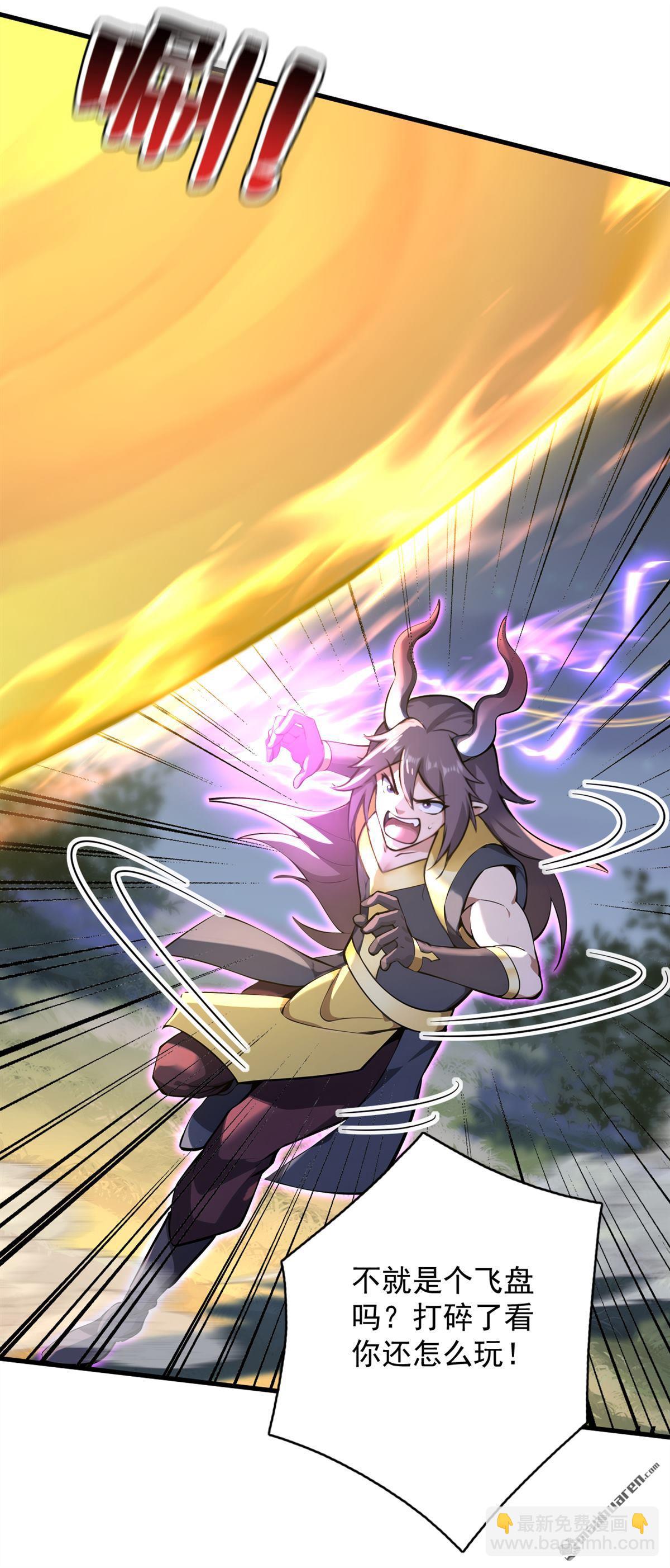 隱居十萬年，後代請我出山 - 第275回 陳玄救我！ - 5