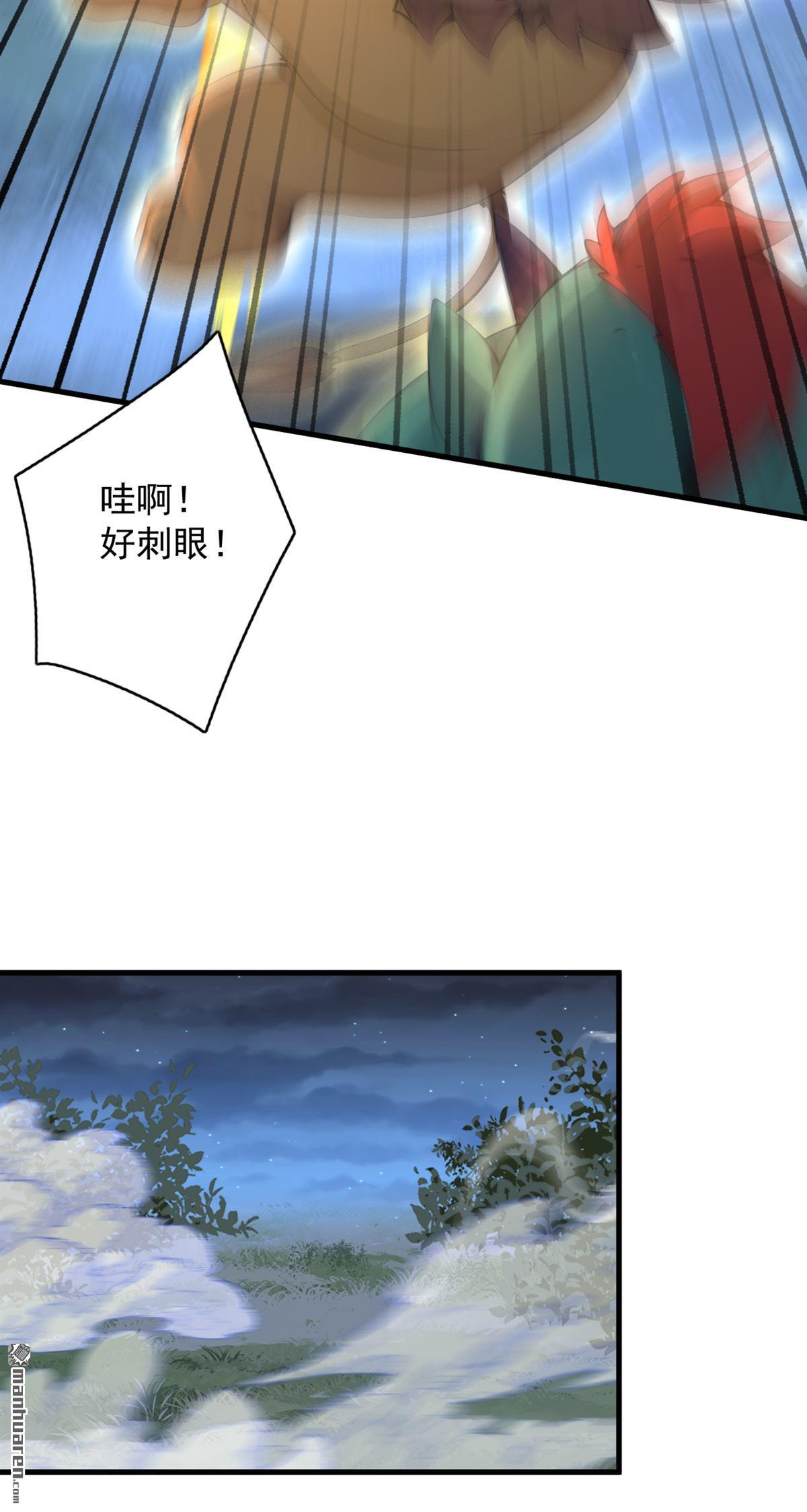 隱居十萬年，後代請我出山 - 第275回 陳玄救我！ - 7