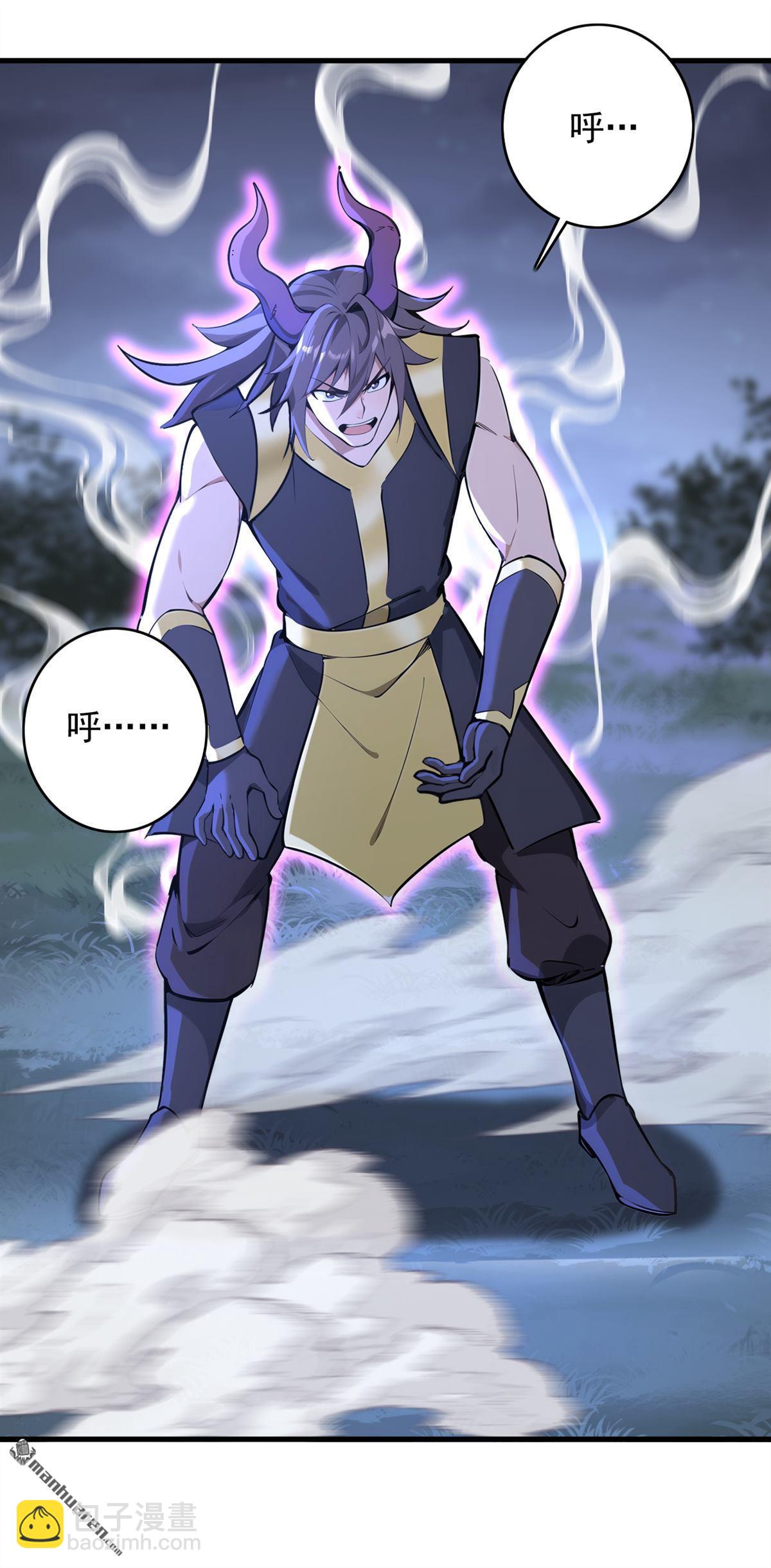 隱居十萬年，後代請我出山 - 第275回 陳玄救我！ - 1