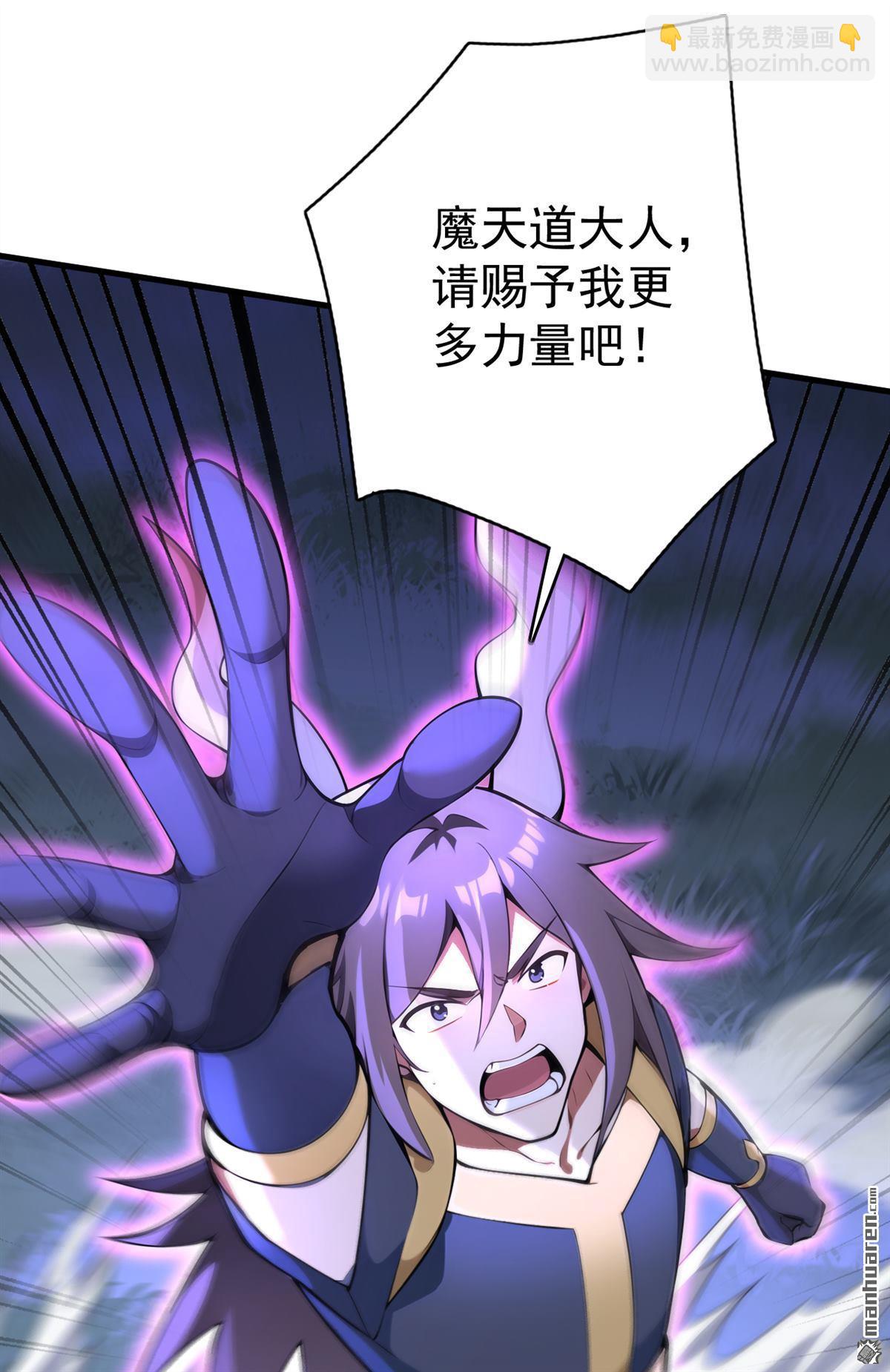 隱居十萬年，後代請我出山 - 第275回 陳玄救我！ - 3