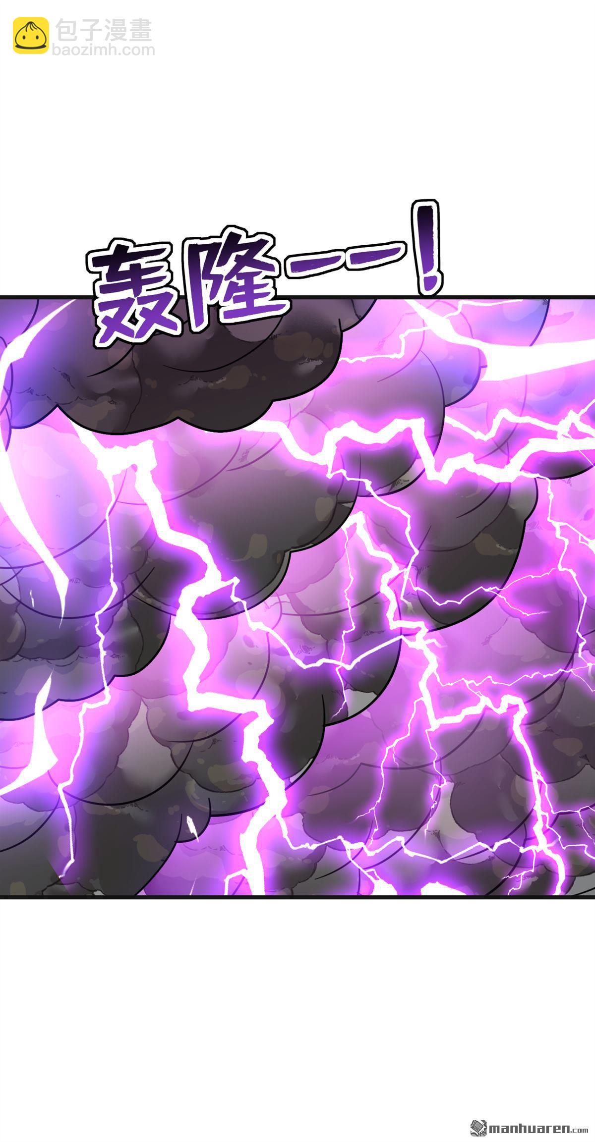 隱居十萬年，後代請我出山 - 第275回 陳玄救我！ - 5