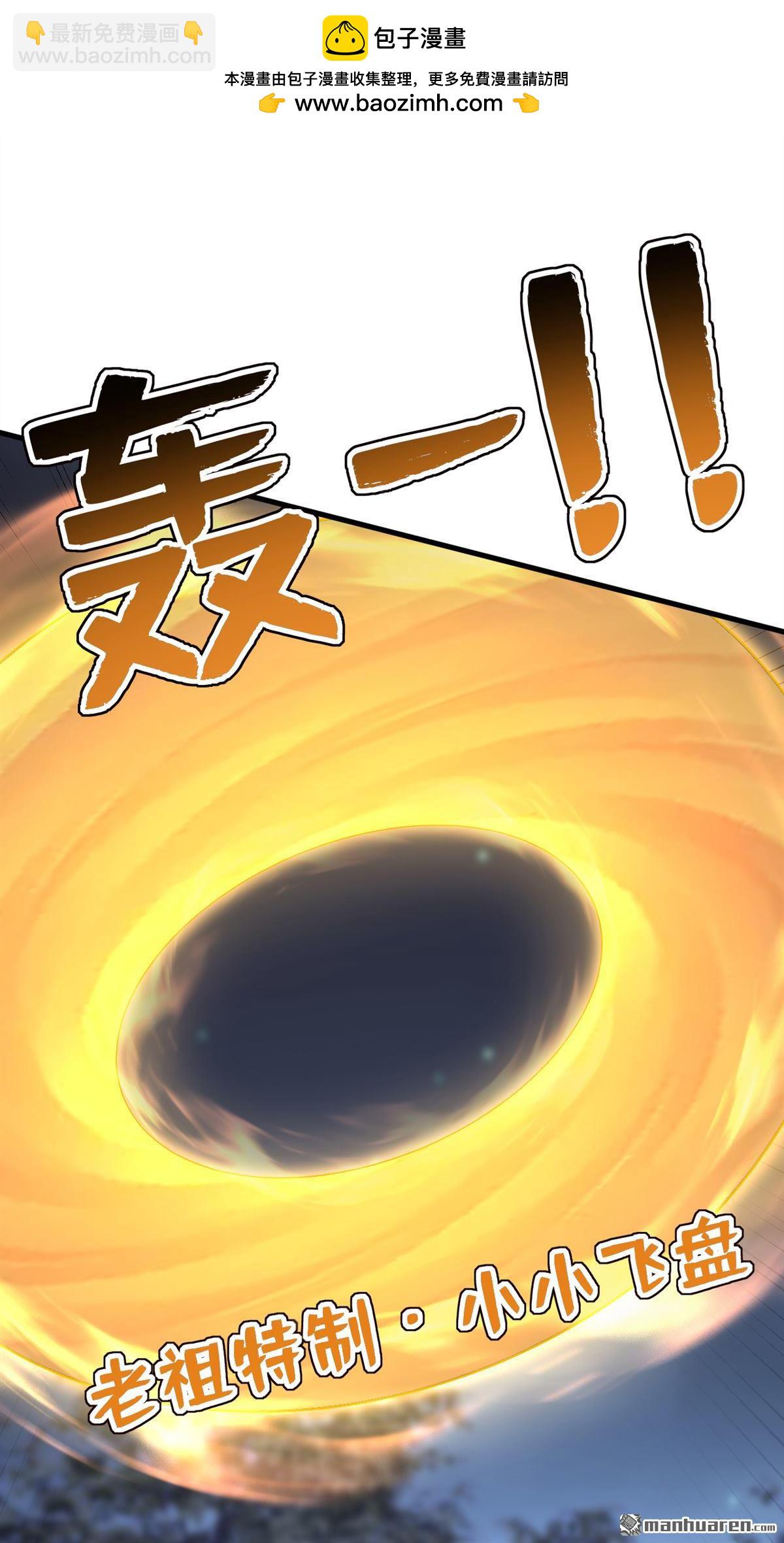 隱居十萬年，後代請我出山 - 第275回 陳玄救我！ - 2