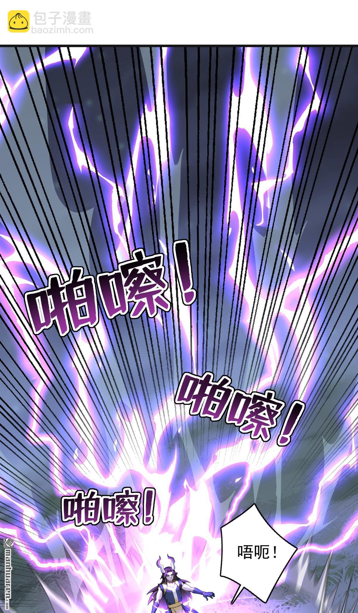 隱居十萬年，後代請我出山 - 第275回 陳玄救我！ - 6