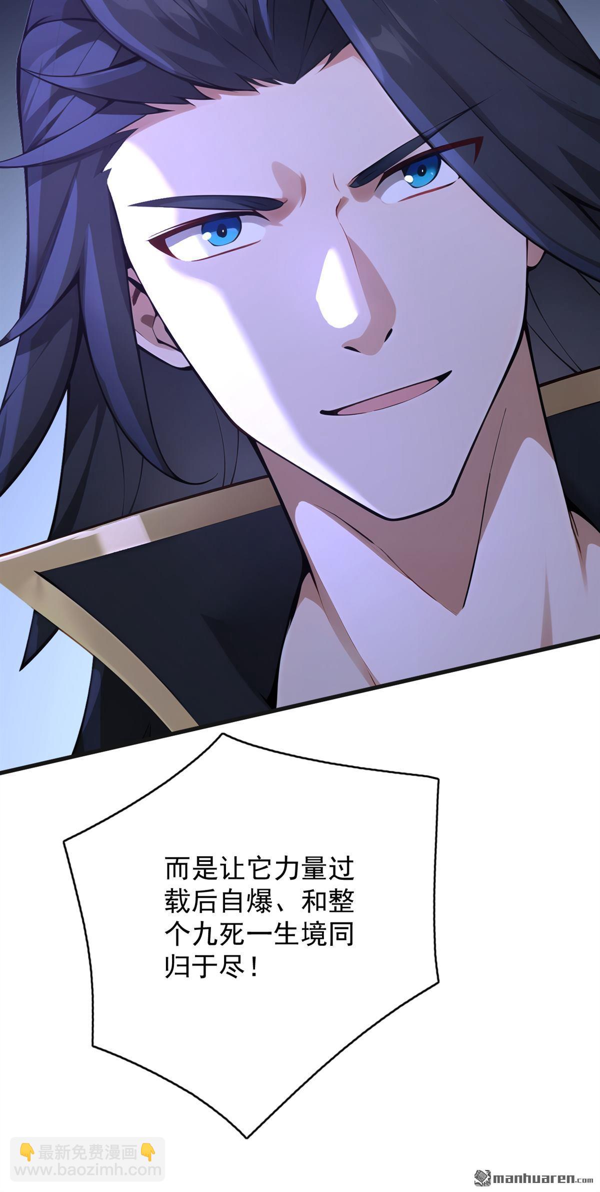 隱居十萬年，後代請我出山 - 第275回 陳玄救我！ - 2