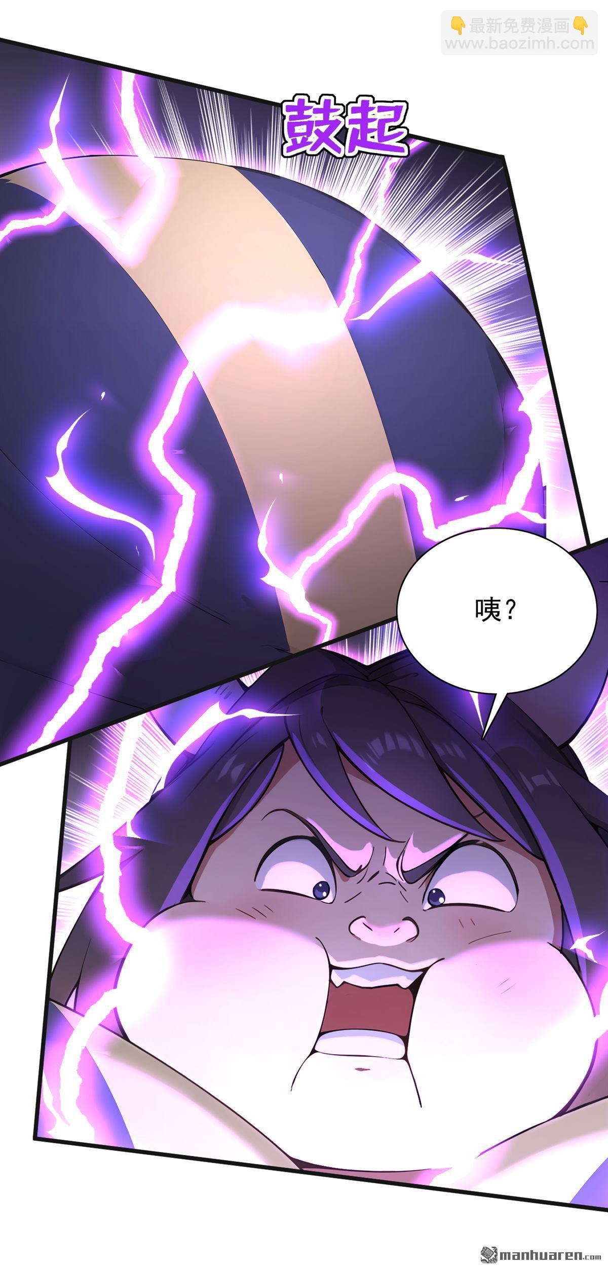 隱居十萬年，後代請我出山 - 第275回 陳玄救我！ - 5