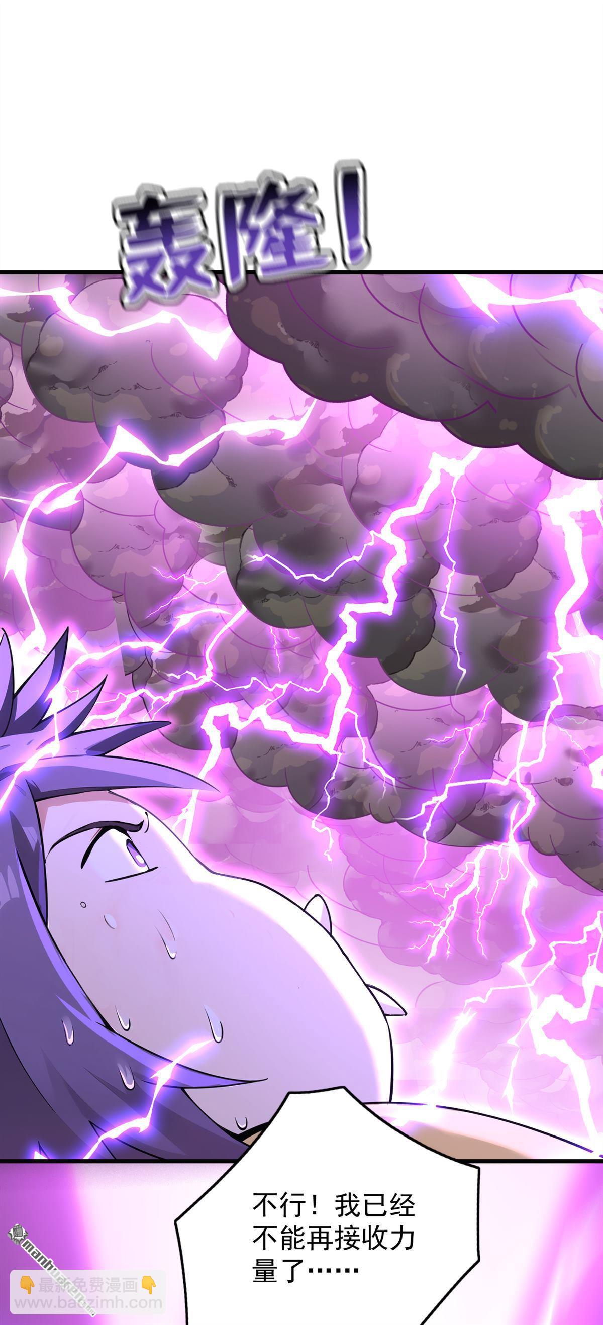 隱居十萬年，後代請我出山 - 第275回 陳玄救我！ - 1