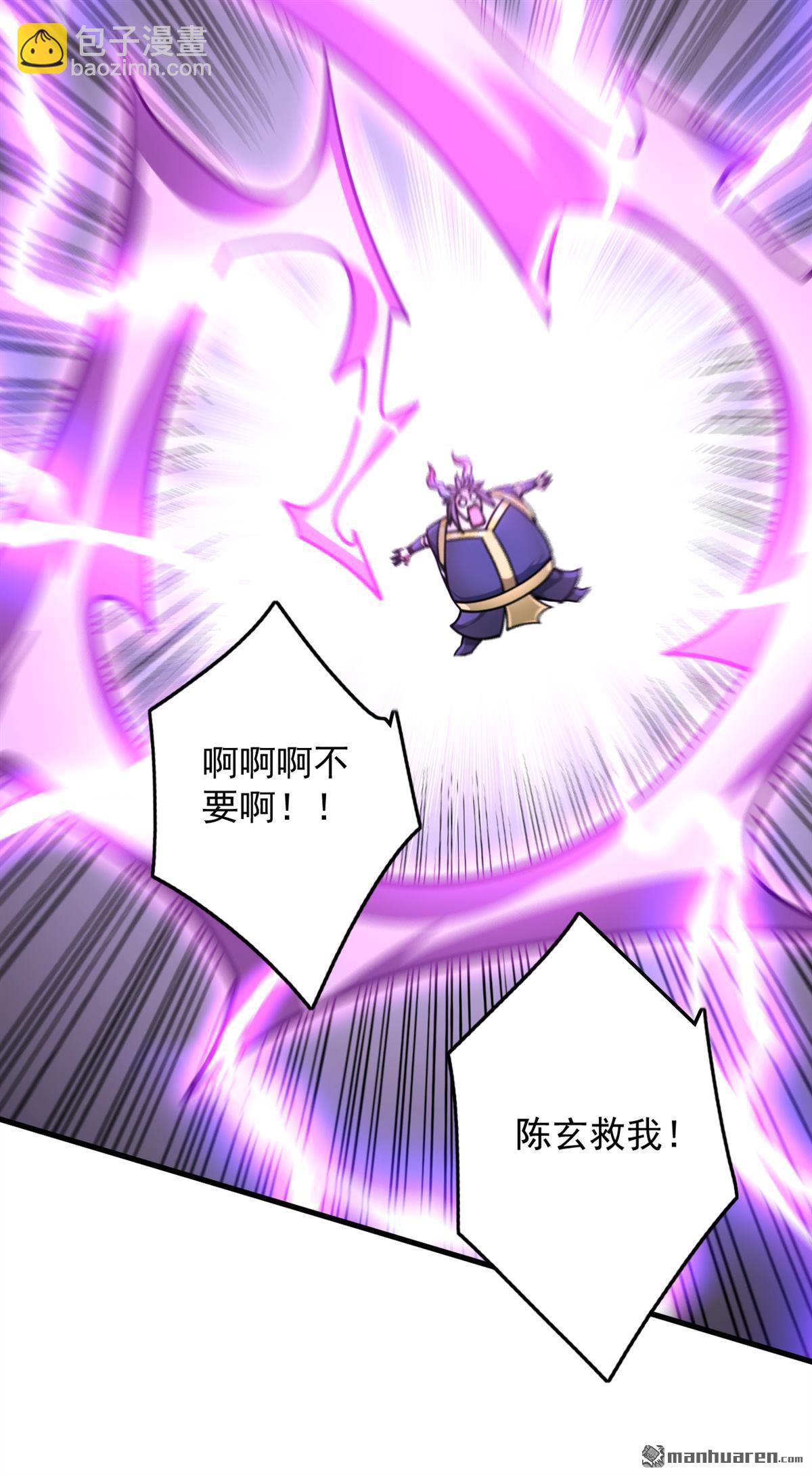 隱居十萬年，後代請我出山 - 第275回 陳玄救我！ - 3