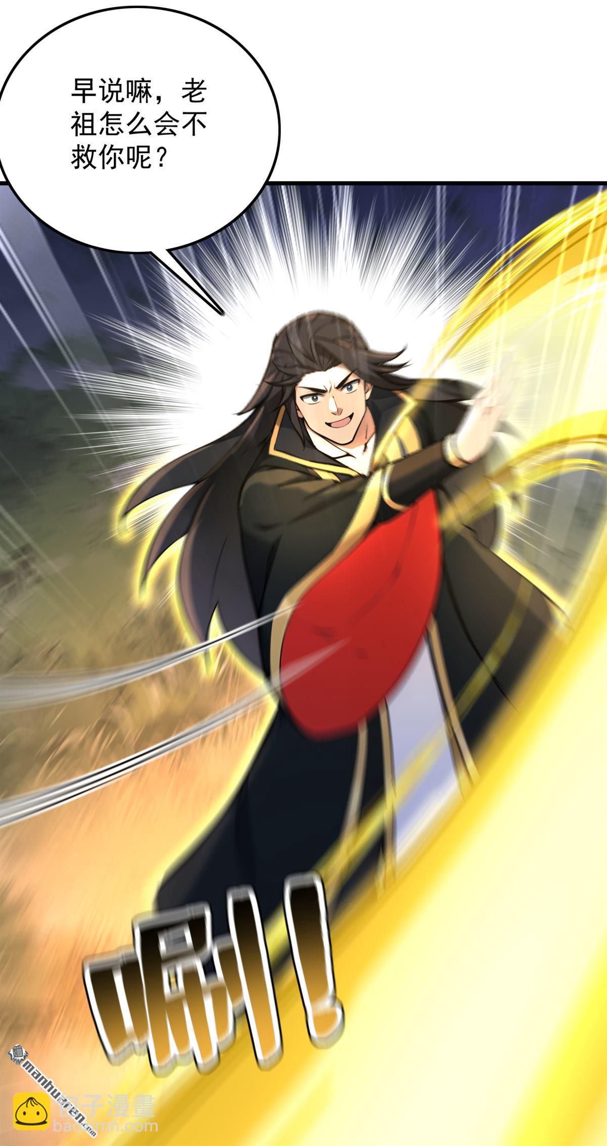 隱居十萬年，後代請我出山 - 第275回 陳玄救我！ - 4