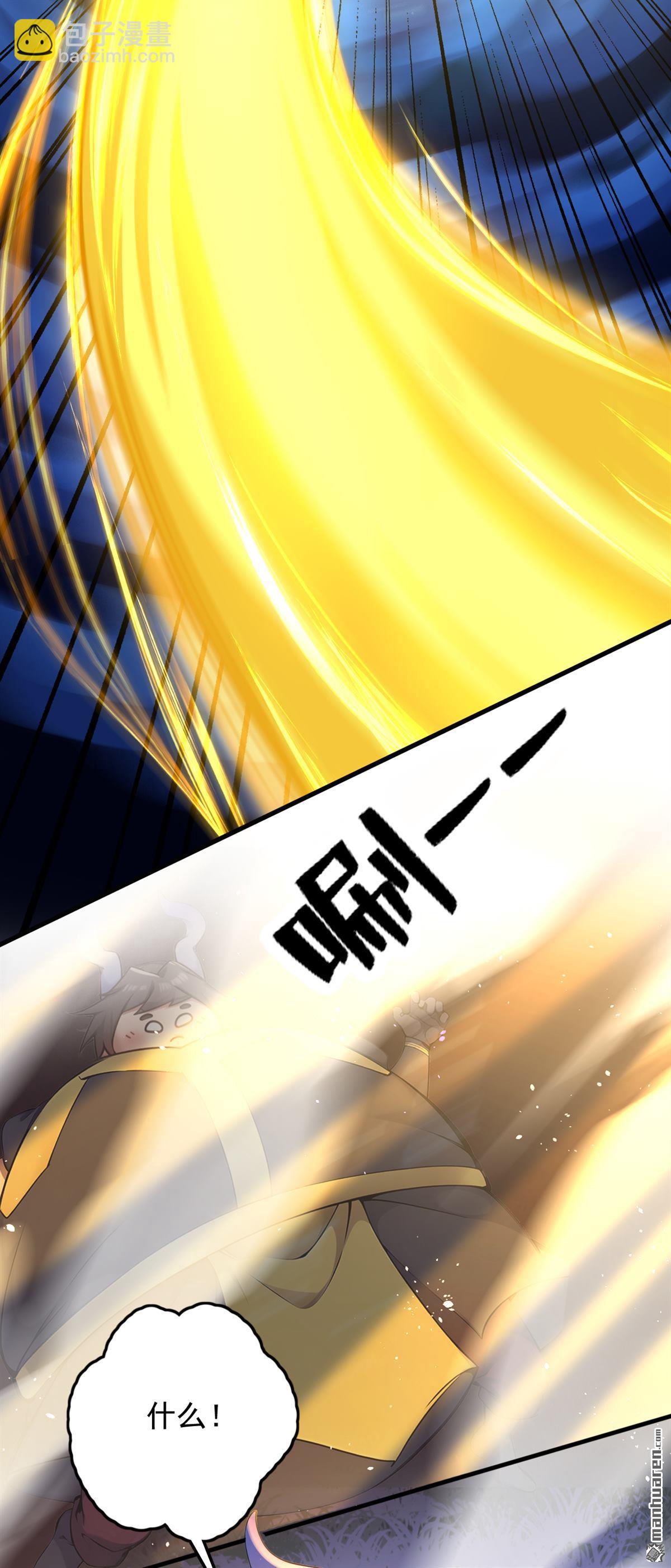 隱居十萬年，後代請我出山 - 第275回 陳玄救我！ - 7