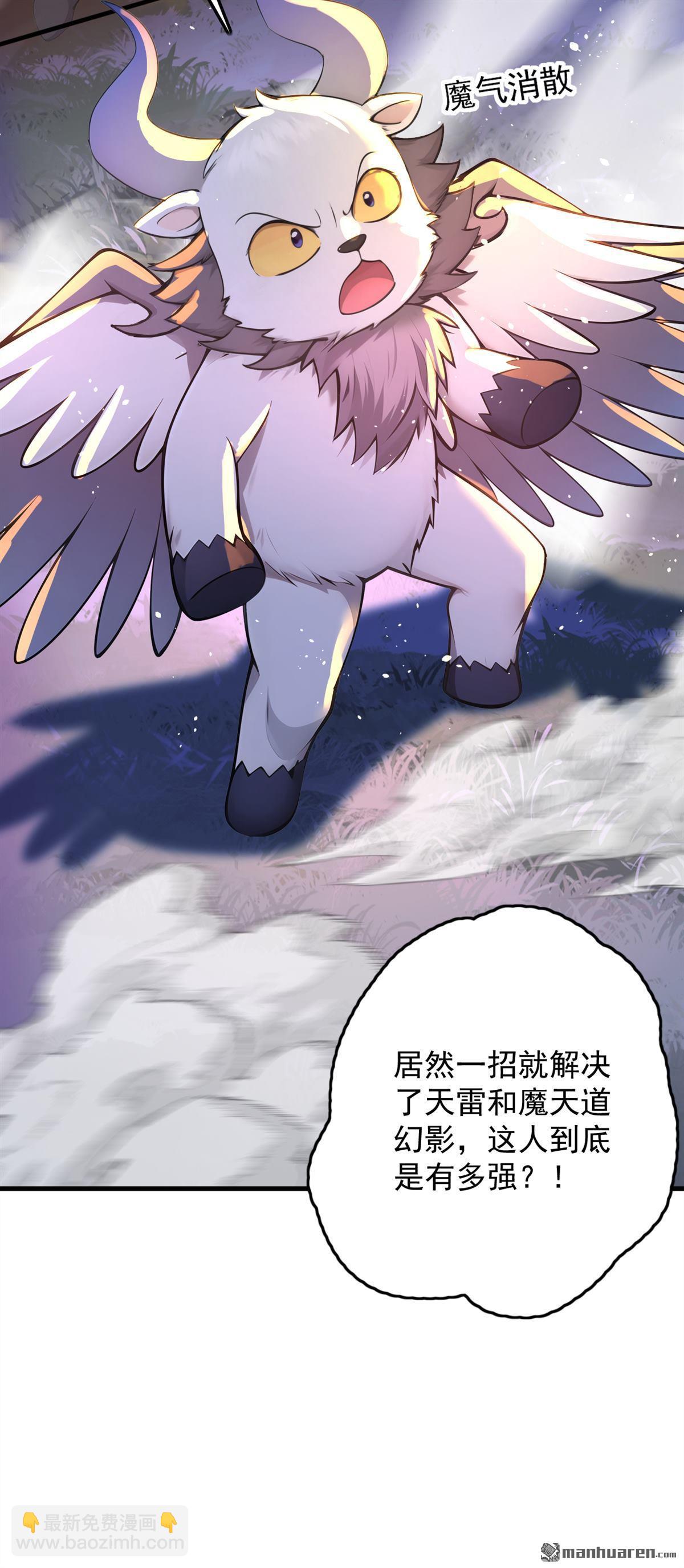 隱居十萬年，後代請我出山 - 第275回 陳玄救我！ - 1