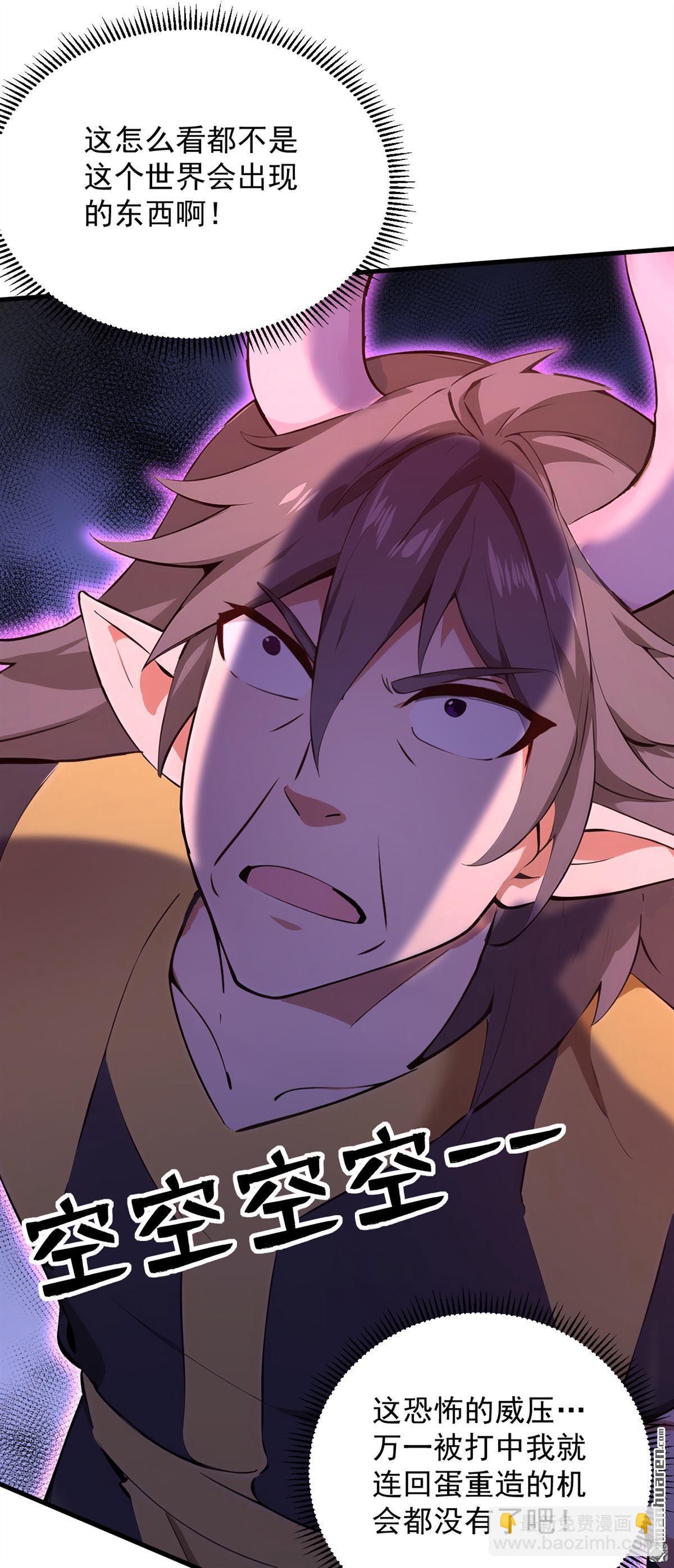 隱居十萬年，後代請我出山 - 第275回 陳玄救我！ - 4