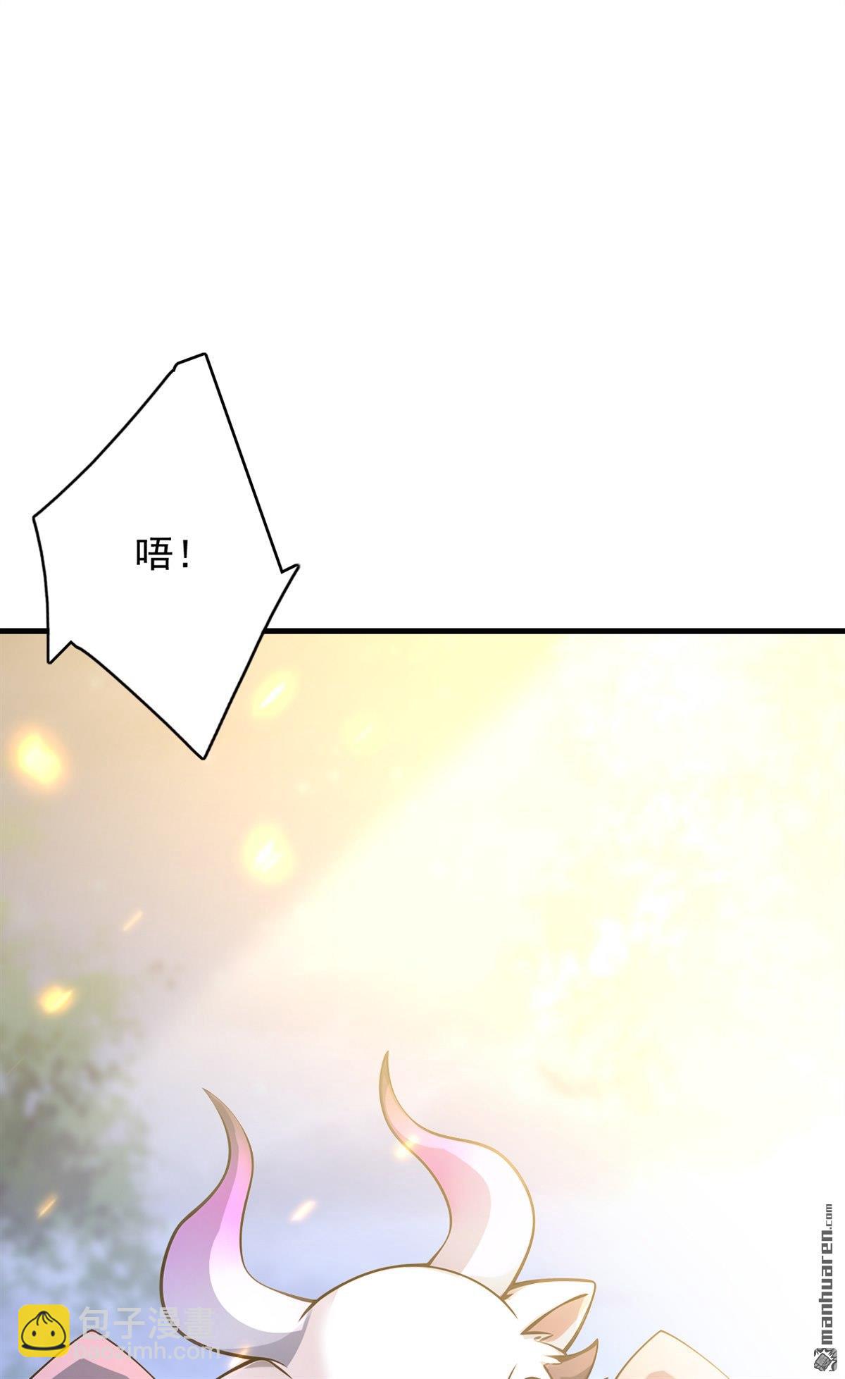 隱居十萬年，後代請我出山 - 第275回 陳玄救我！ - 1