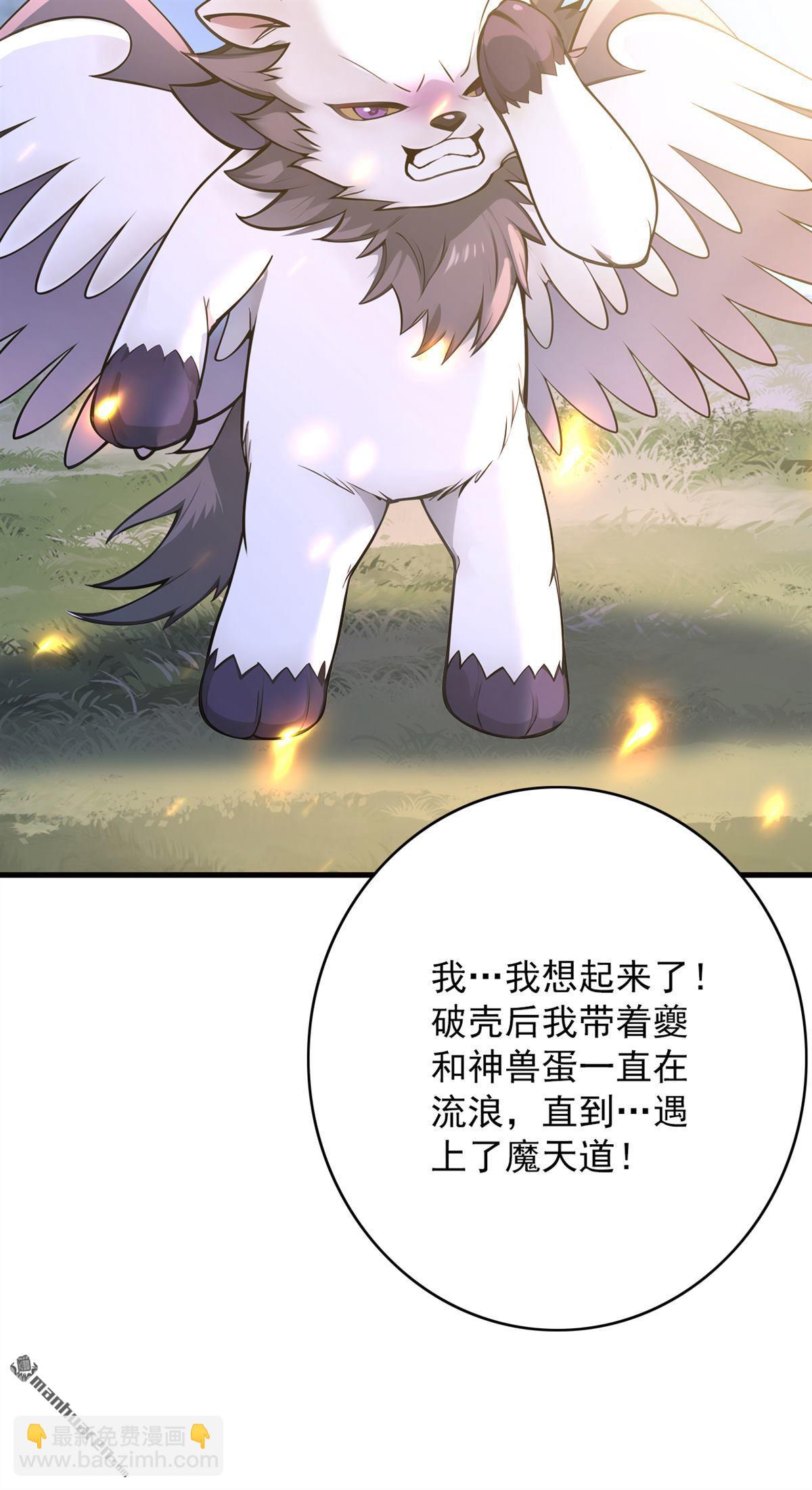 隱居十萬年，後代請我出山 - 第275回 陳玄救我！ - 2