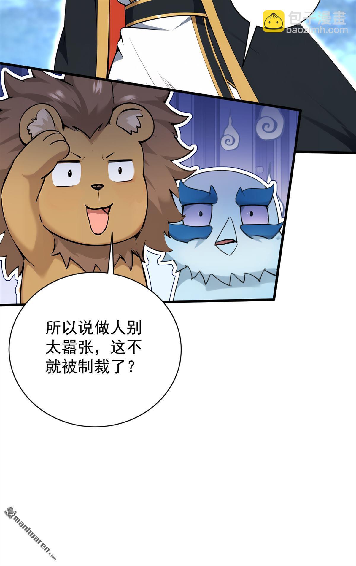 隱居十萬年，後代請我出山 - 第275回 陳玄救我！ - 2