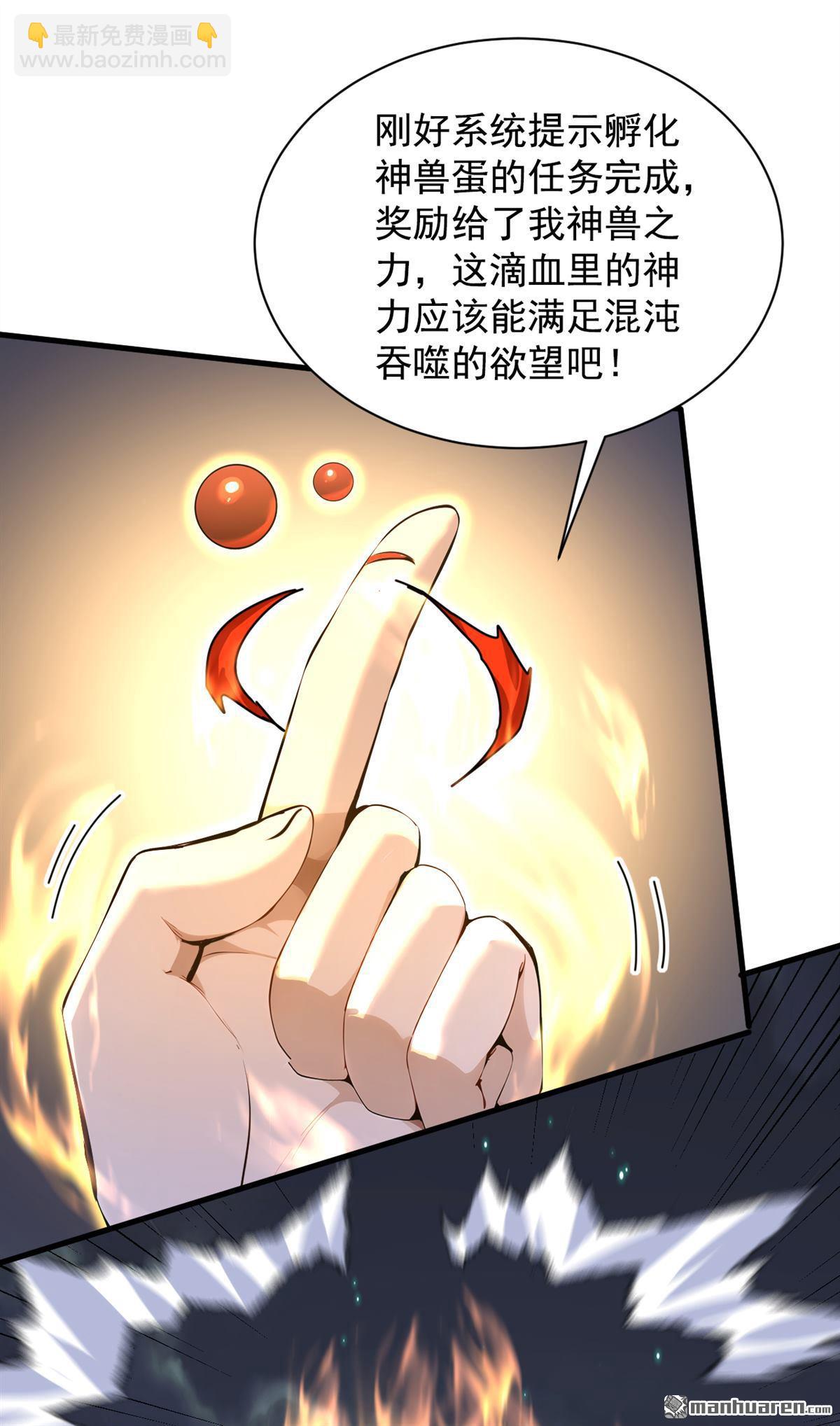 隱居十萬年，後代請我出山 - 第277回 童年的味道 - 2