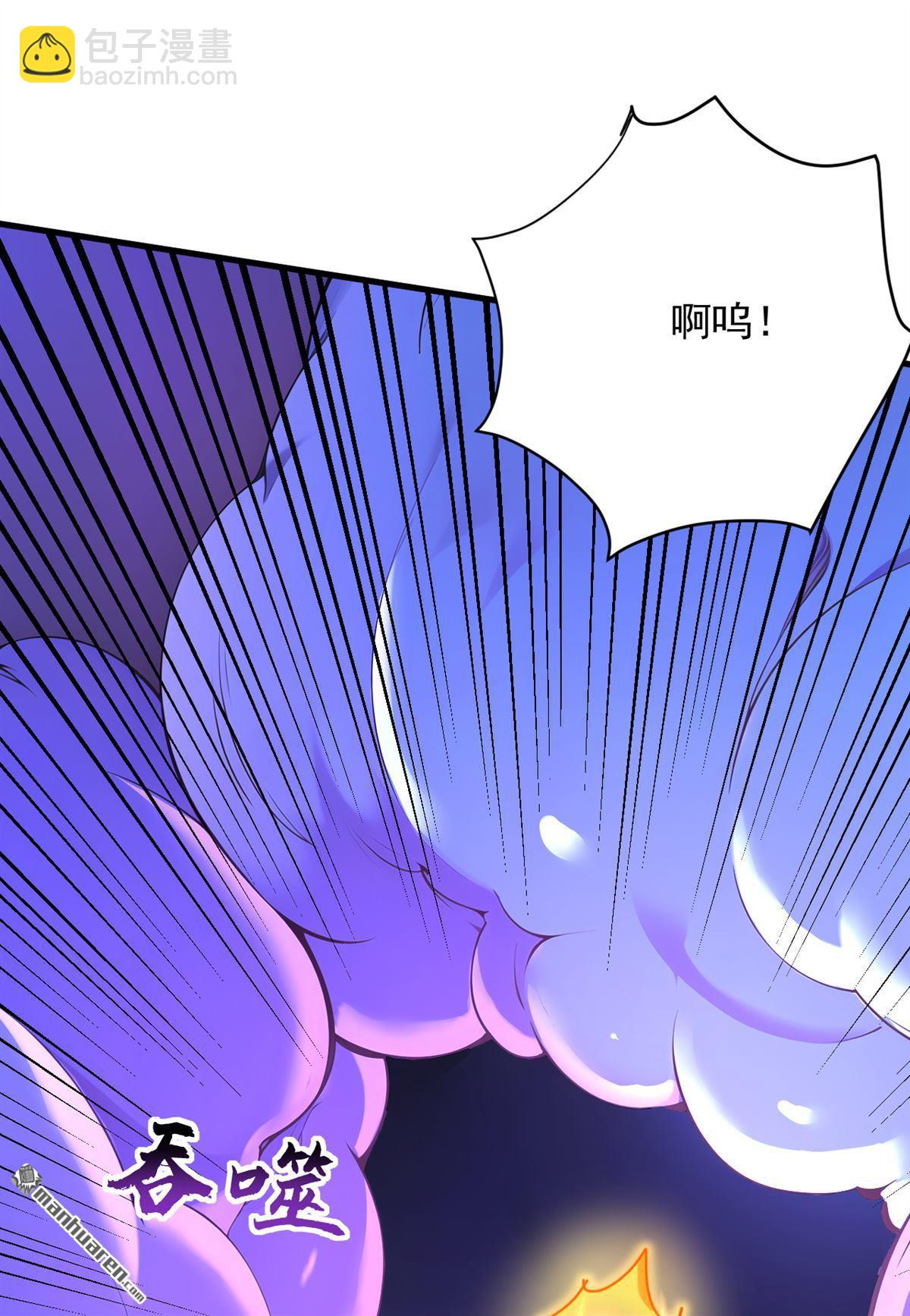 隱居十萬年，後代請我出山 - 第277回 童年的味道 - 5