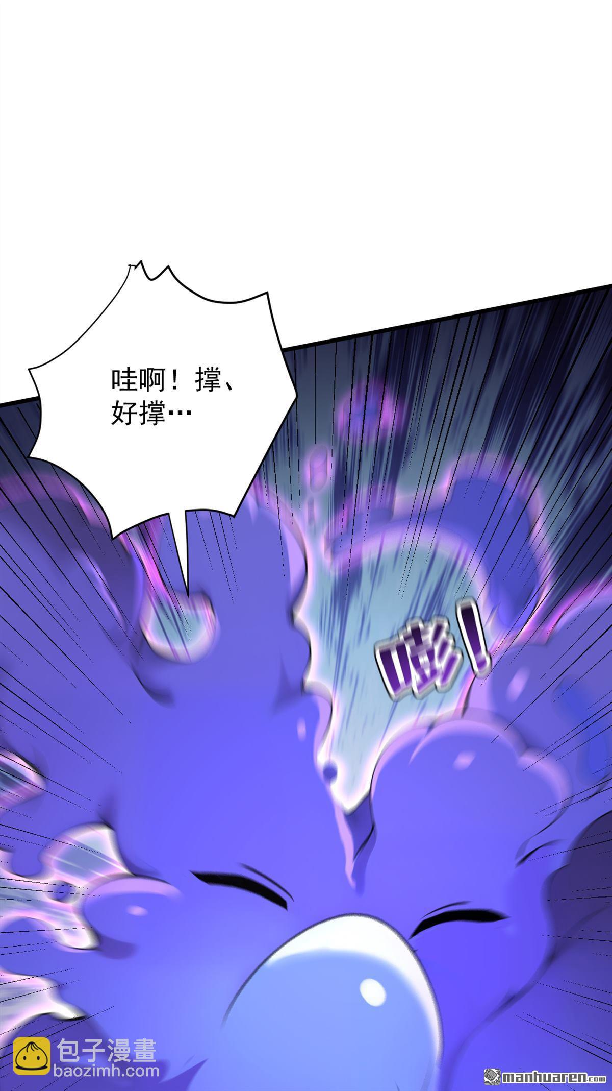 隱居十萬年，後代請我出山 - 第277回 童年的味道 - 4