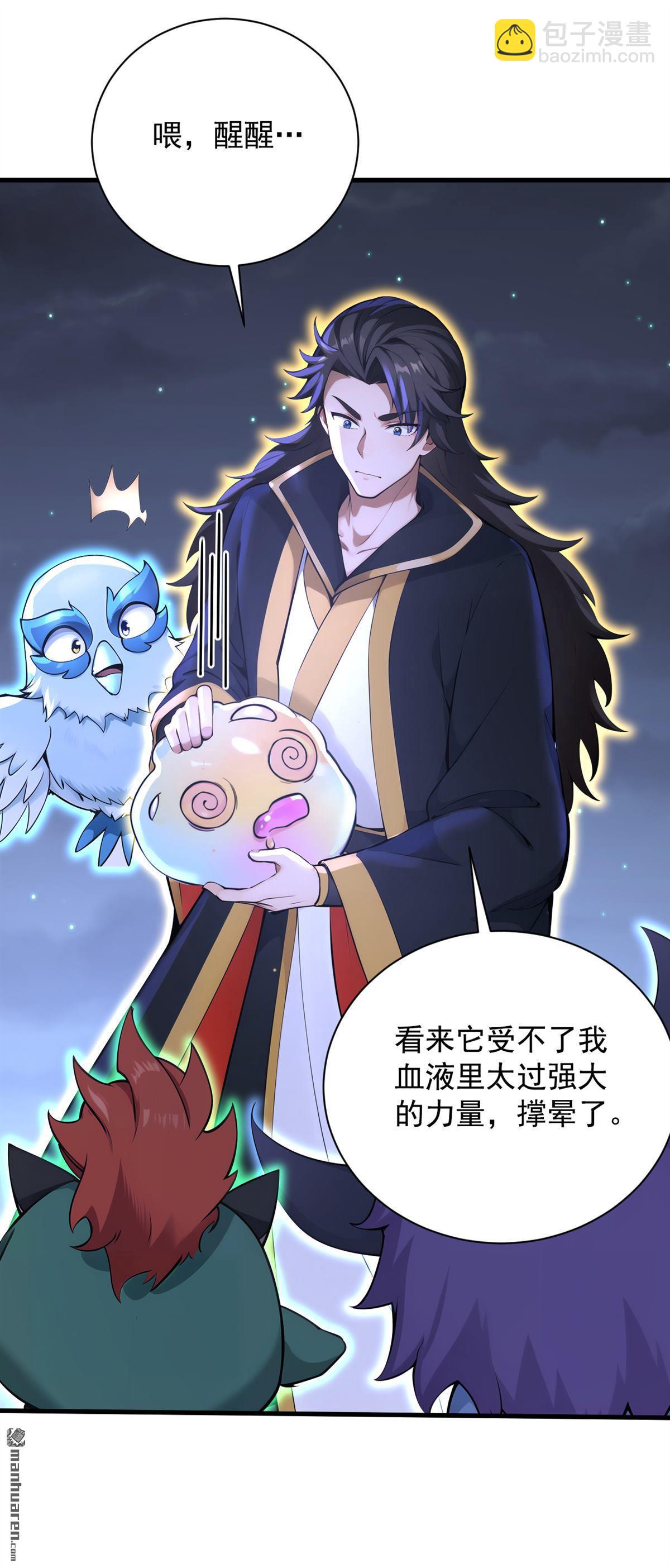 隱居十萬年，後代請我出山 - 第277回 童年的味道 - 2