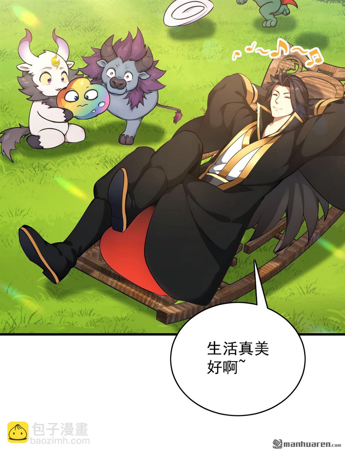 隱居十萬年，後代請我出山 - 第277回 童年的味道 - 1