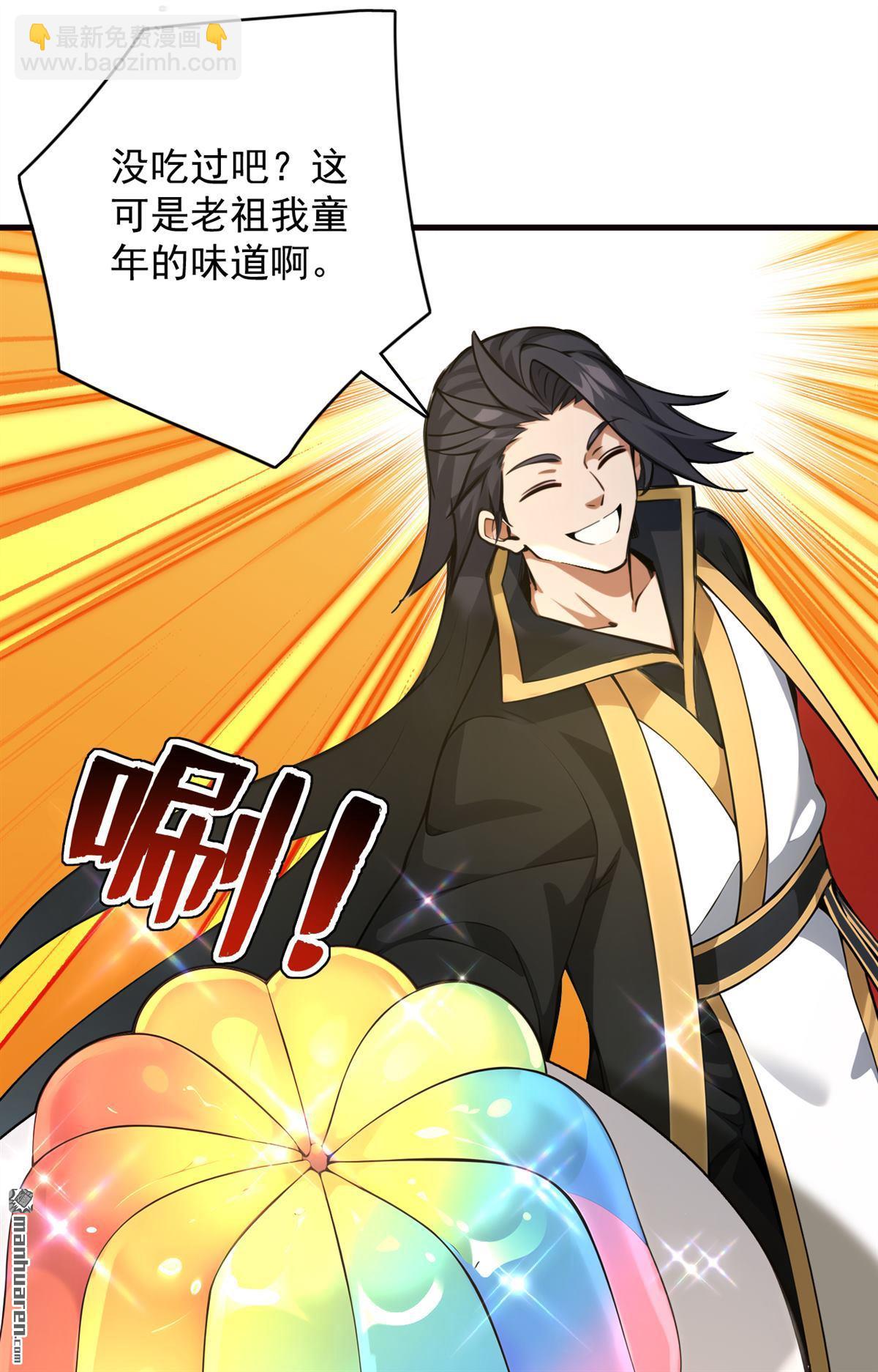 隱居十萬年，後代請我出山 - 第277回 童年的味道 - 5