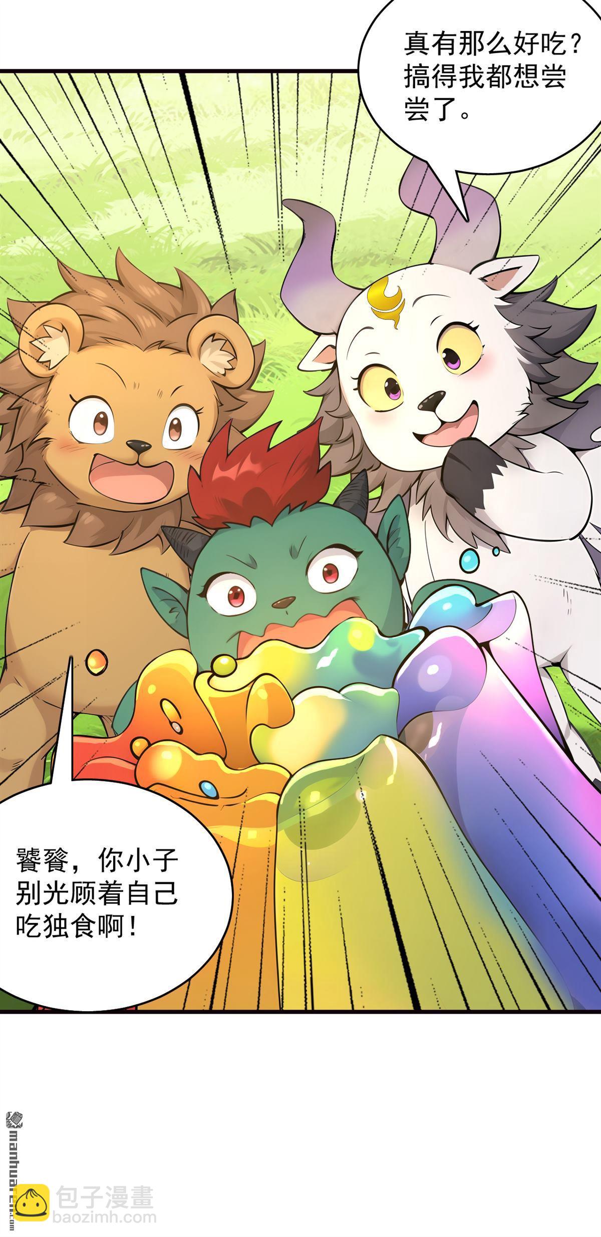 隱居十萬年，後代請我出山 - 第277回 童年的味道 - 3