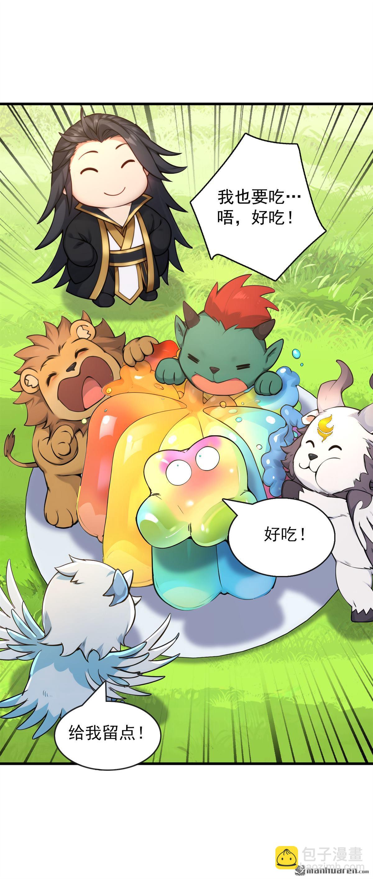 隱居十萬年，後代請我出山 - 第277回 童年的味道 - 4