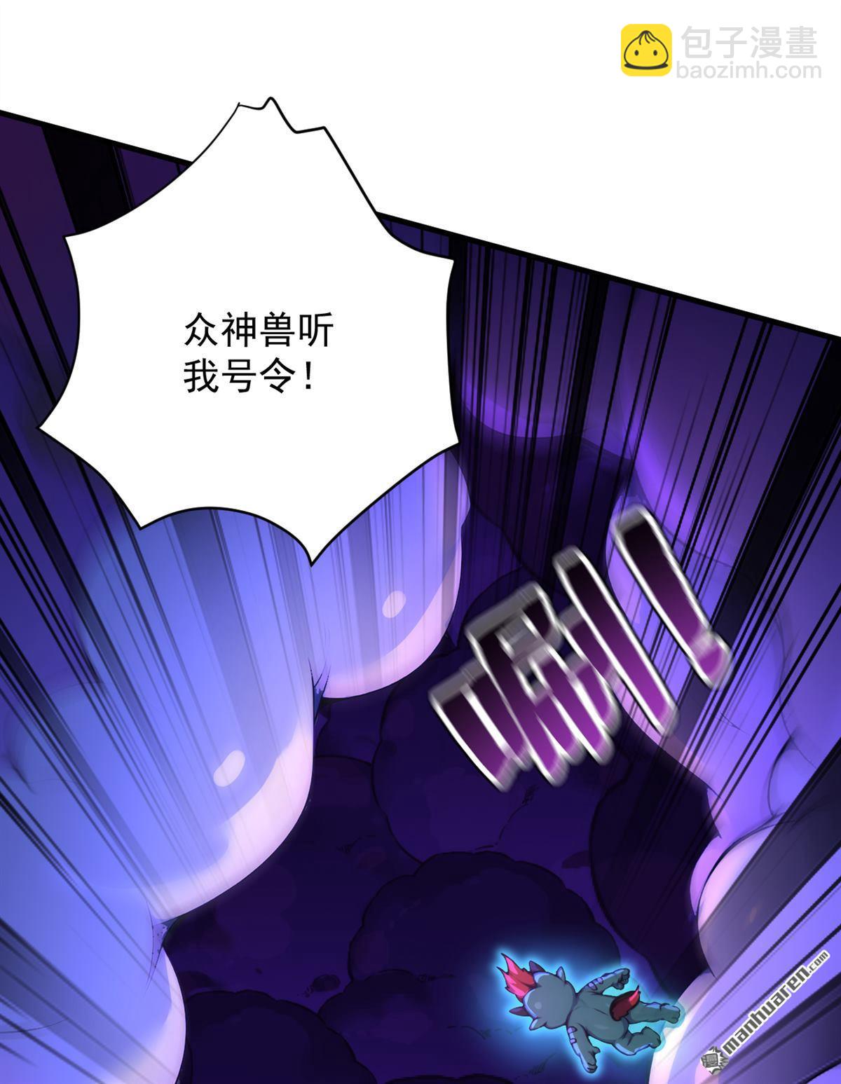 隱居十萬年，後代請我出山 - 第277回 童年的味道 - 5