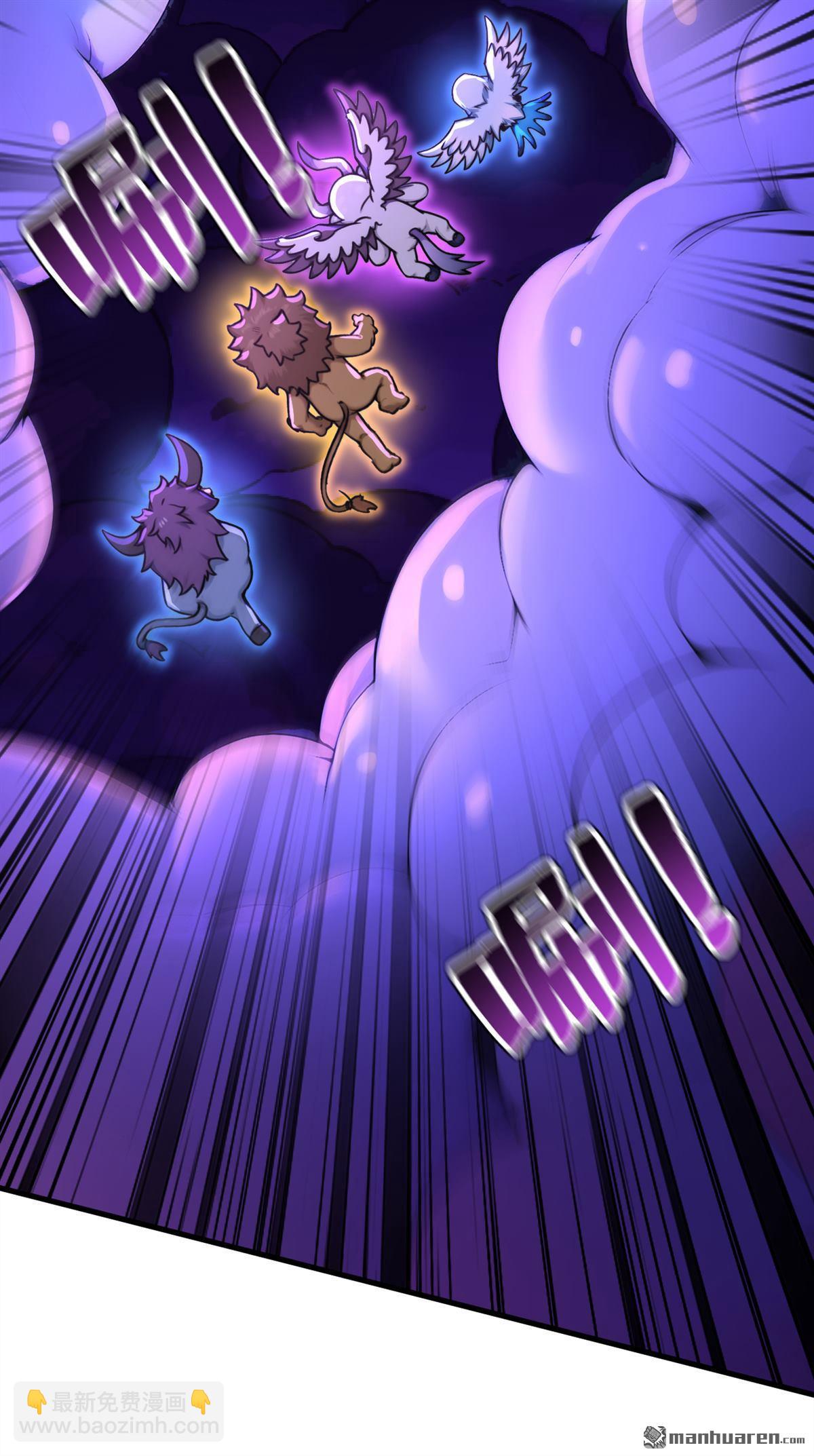 隱居十萬年，後代請我出山 - 第277回 童年的味道 - 6