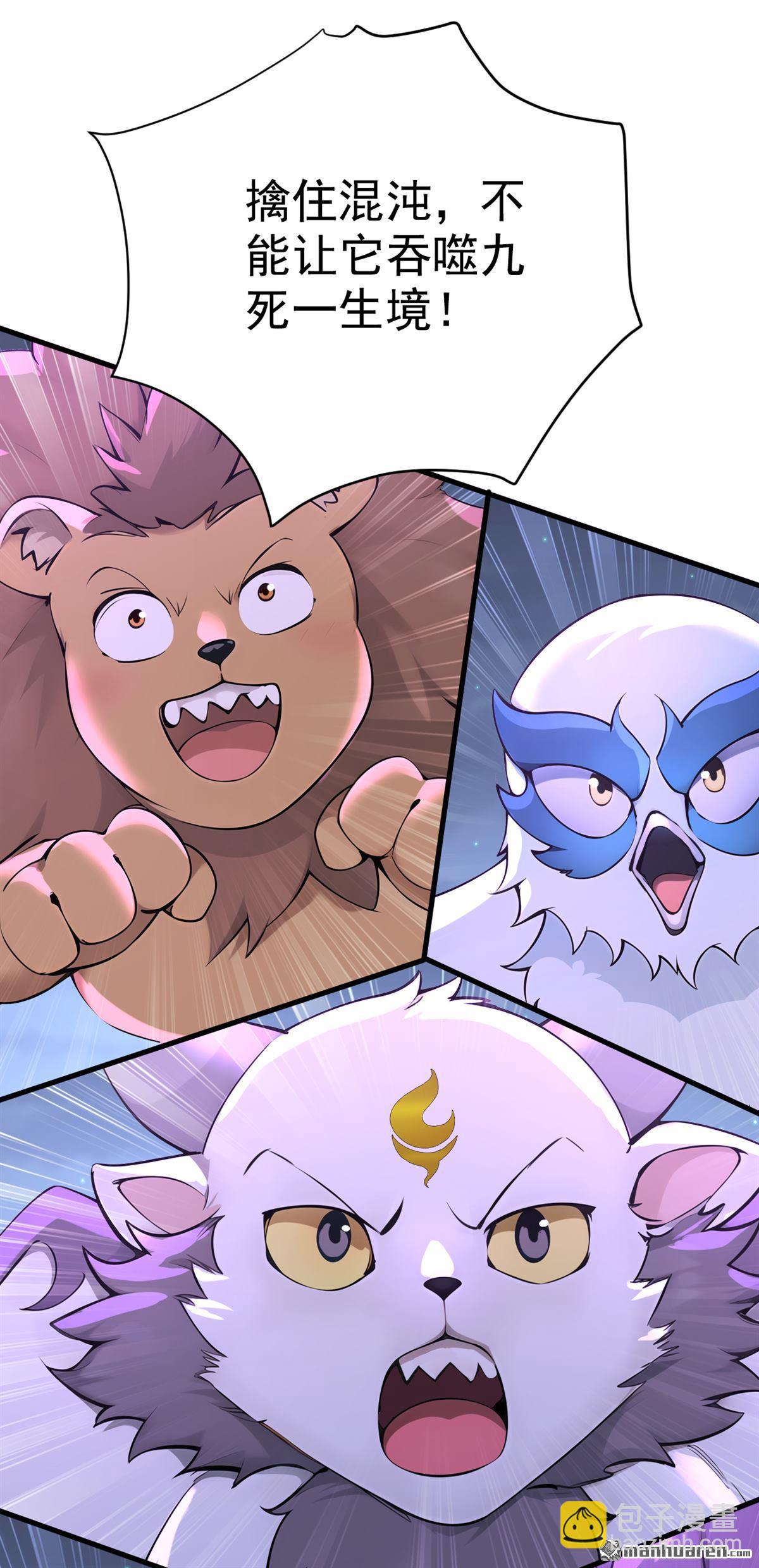 隱居十萬年，後代請我出山 - 第277回 童年的味道 - 1