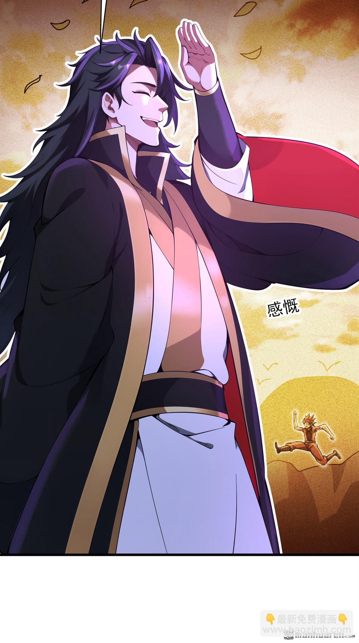 隱居十萬年，後代請我出山 - 第277回 童年的味道 - 3