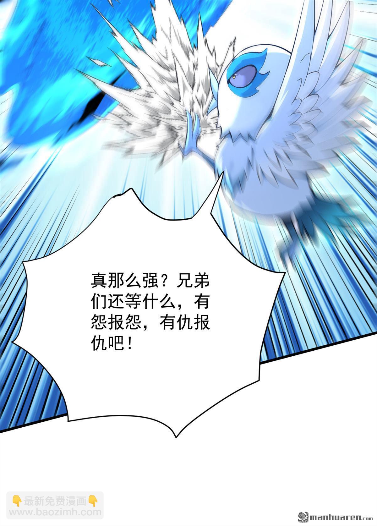 隱居十萬年，後代請我出山 - 第279回 一場惡戰 - 2