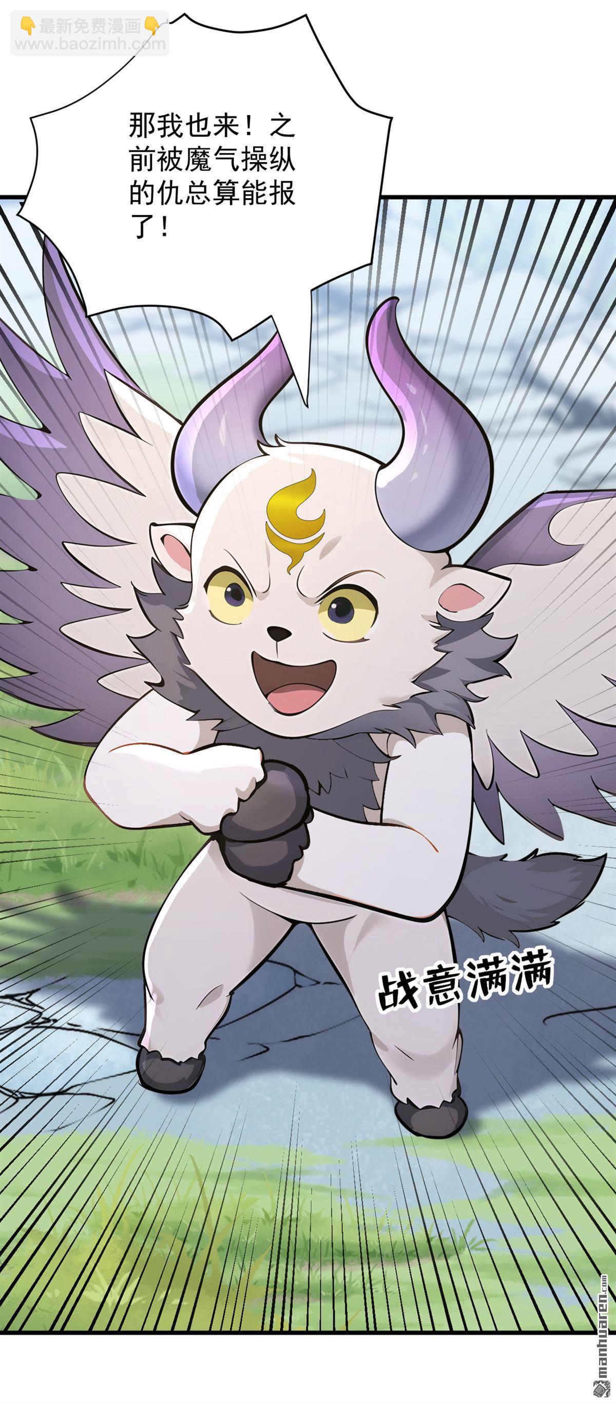 隱居十萬年，後代請我出山 - 第279回 一場惡戰 - 5